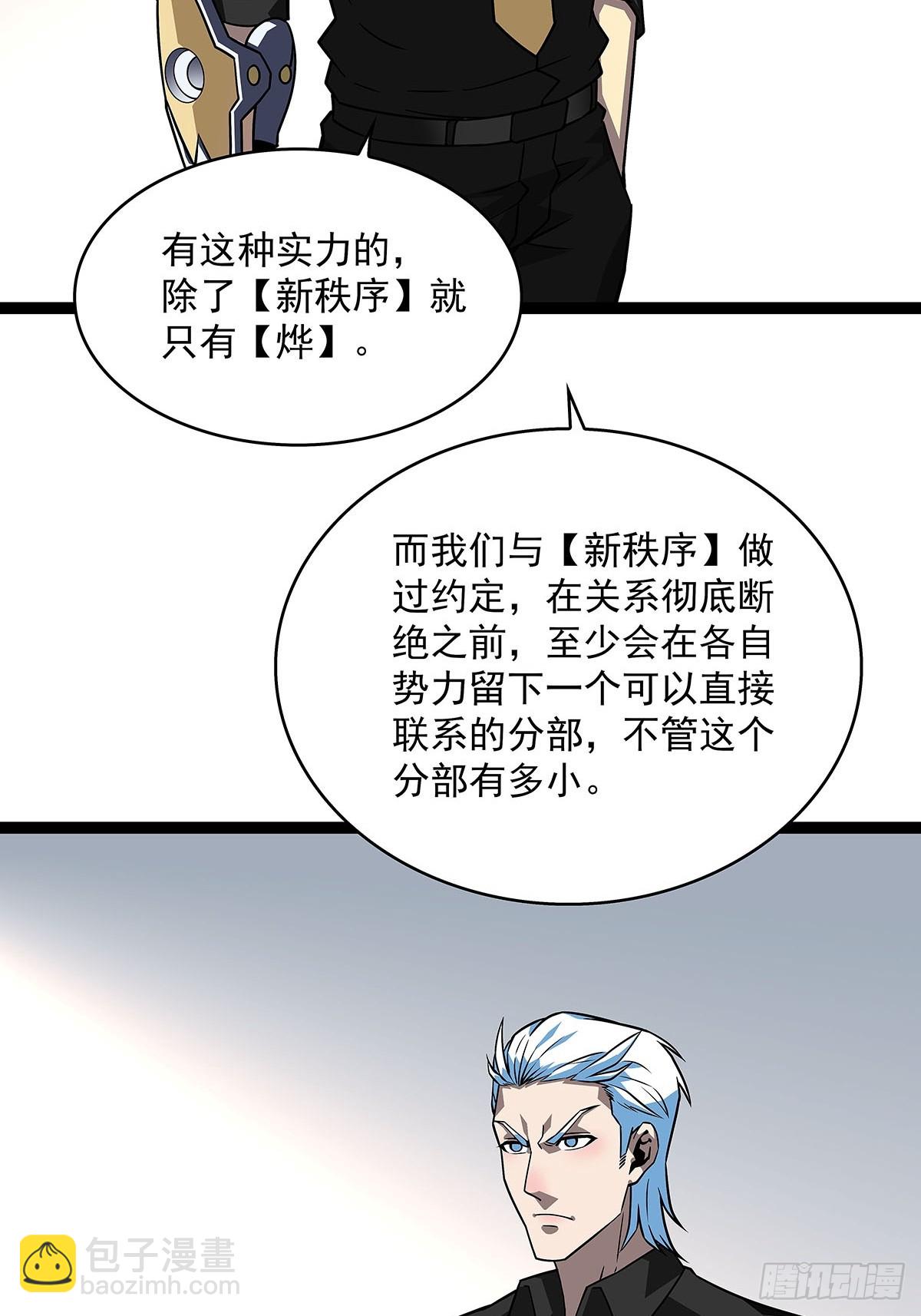 挡住去路的错乱空间(1/2)-第118话