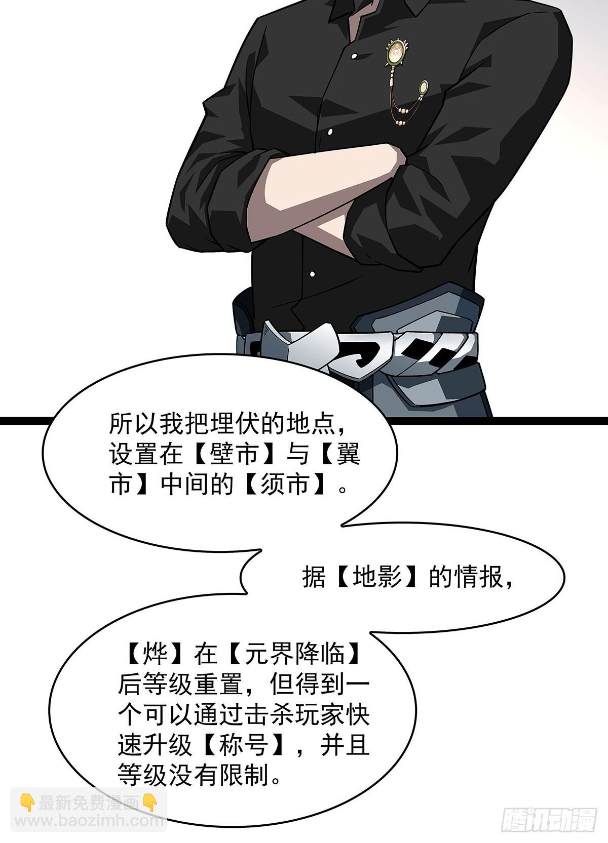 挡住去路的错乱空间(1/2)-第118话