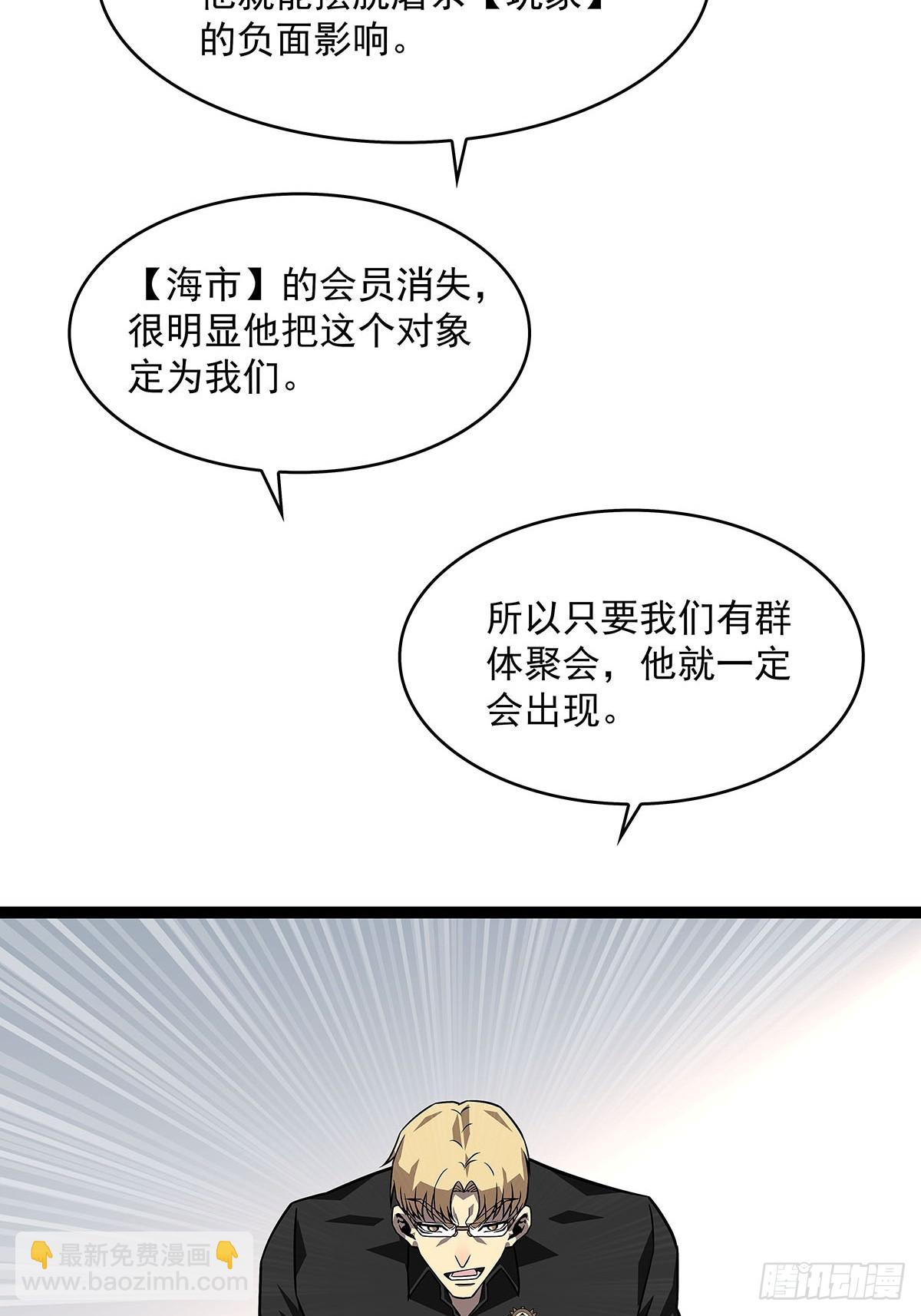 挡住去路的错乱空间(1/2)-第118话