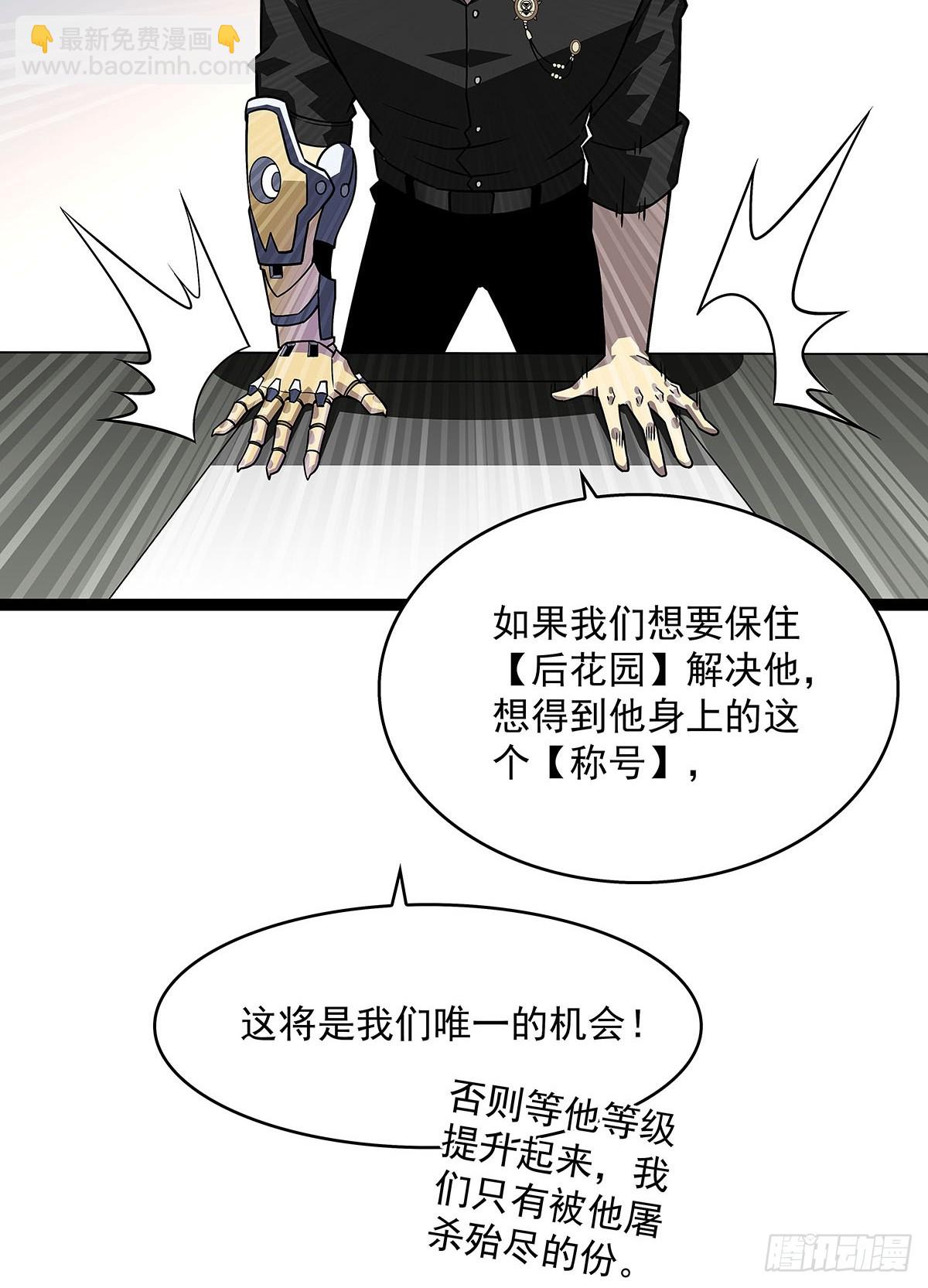 挡住去路的错乱空间(1/2)-第118话