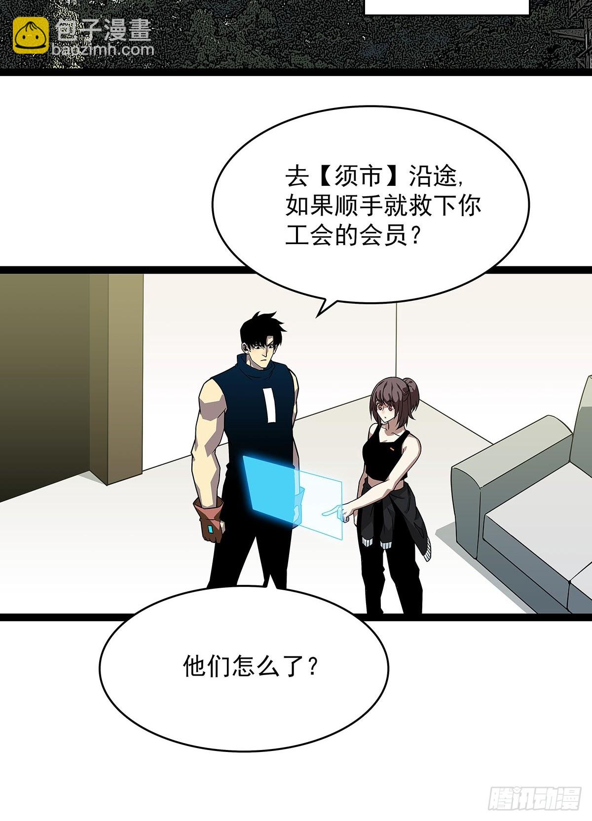挡住去路的错乱空间(1/2)-第118话