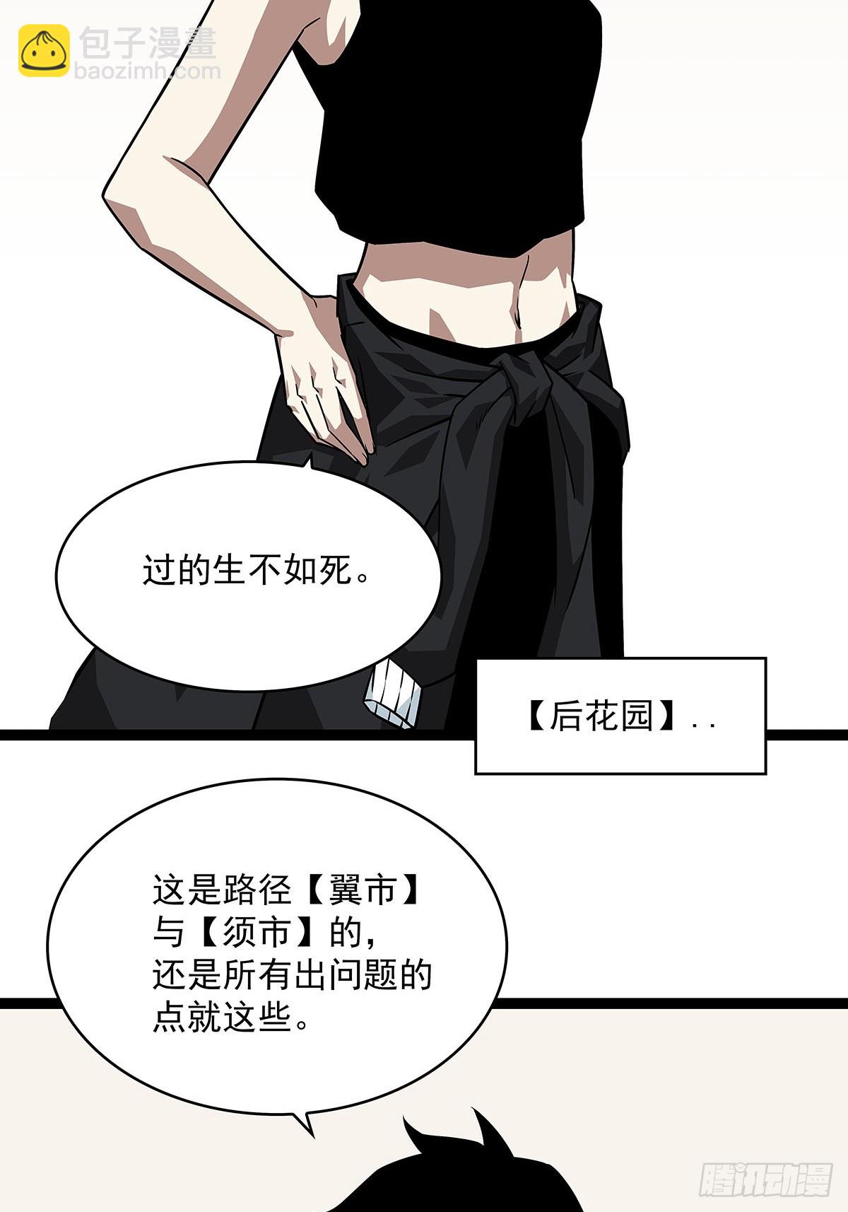 挡住去路的错乱空间(1/2)-第118话