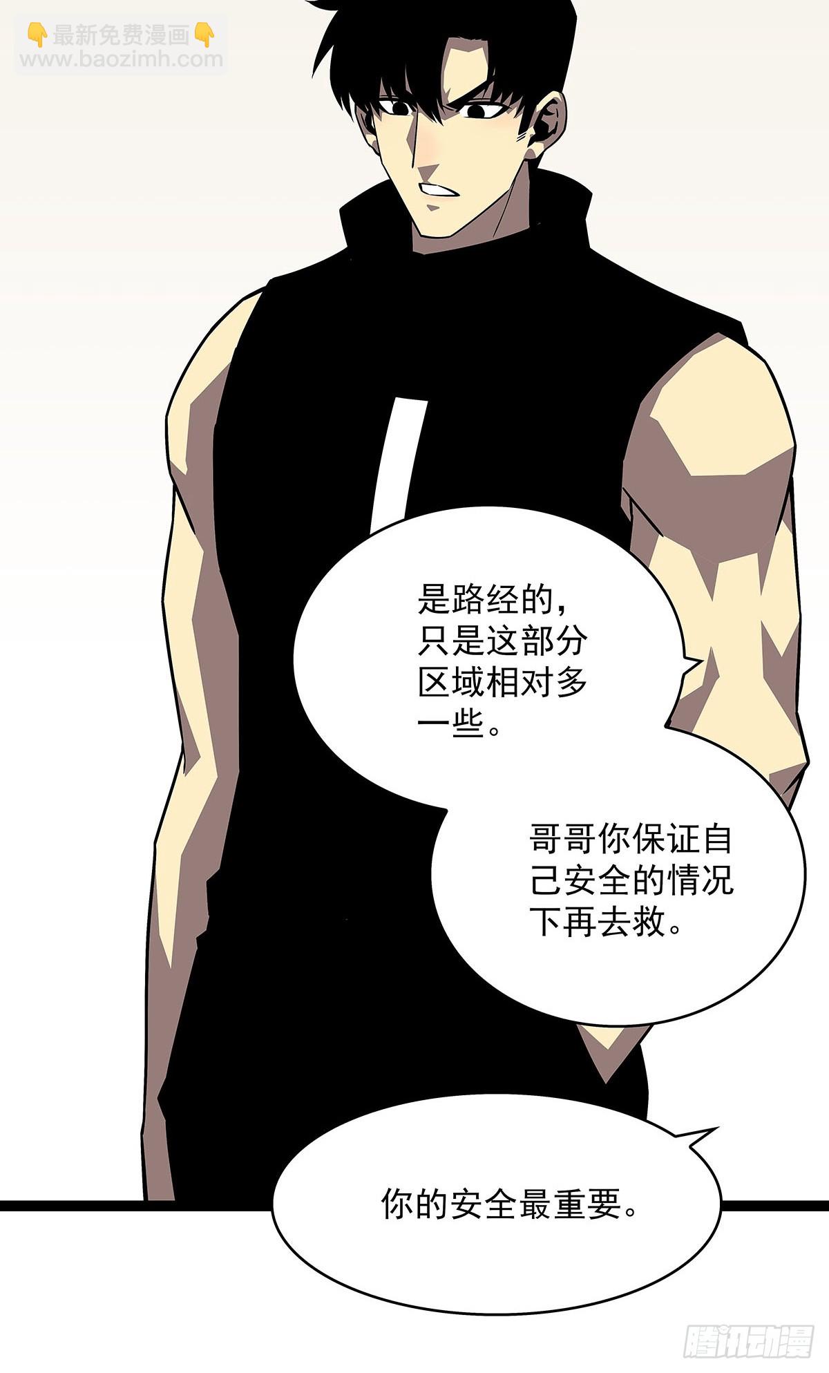 挡住去路的错乱空间(1/2)-第118话