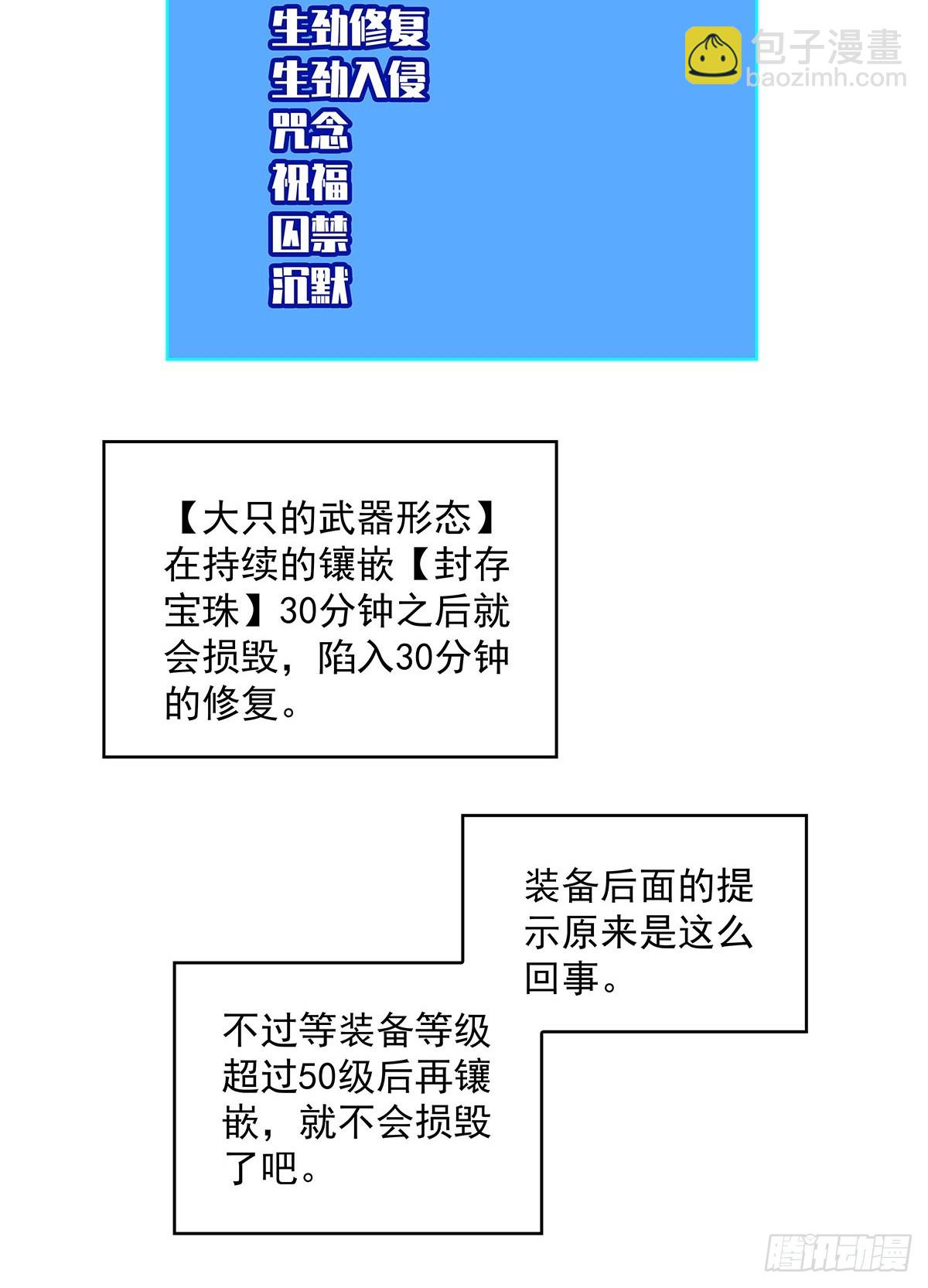 挡住去路的错乱空间(1/2)-第118话