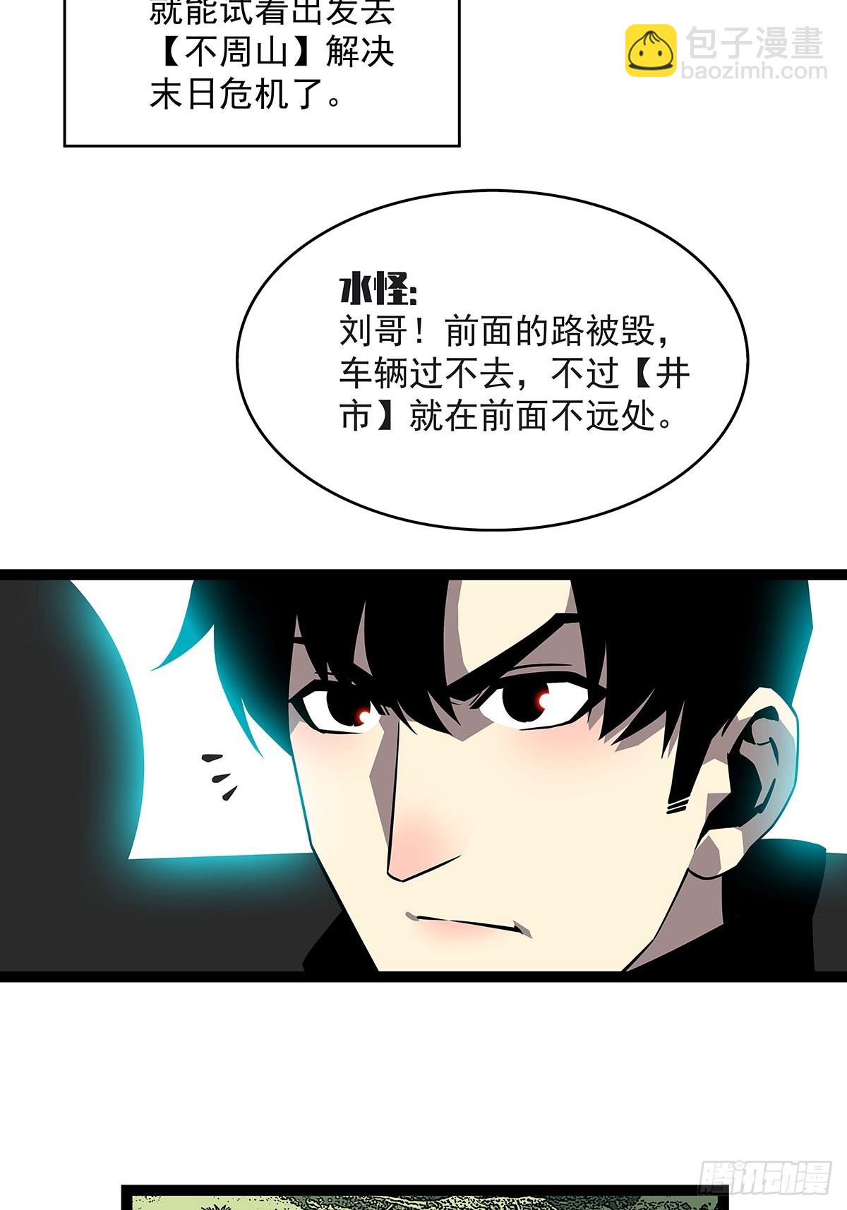 挡住去路的错乱空间(1/2)-第118话