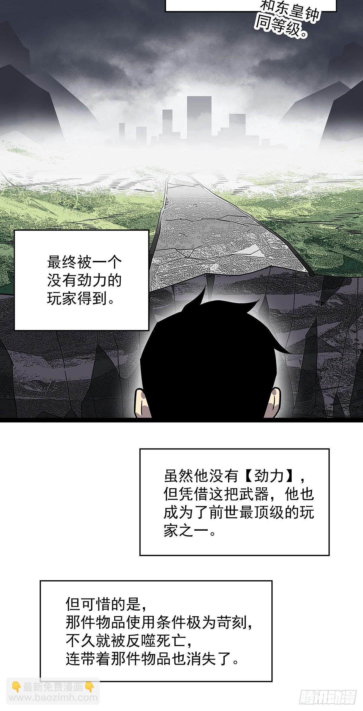 挡住去路的错乱空间(1/2)-第118话