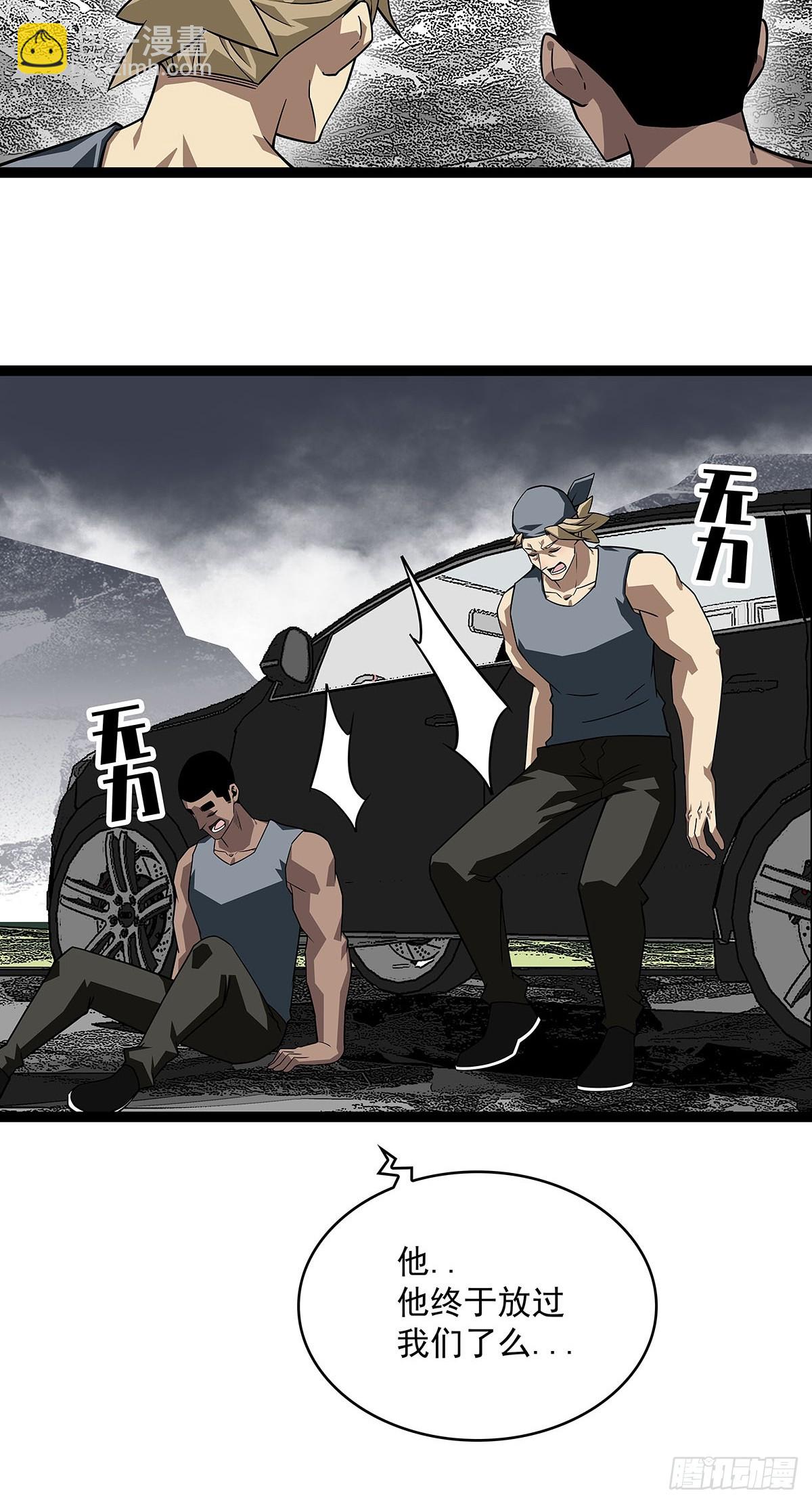 挡住去路的错乱空间(1/2)-第118话