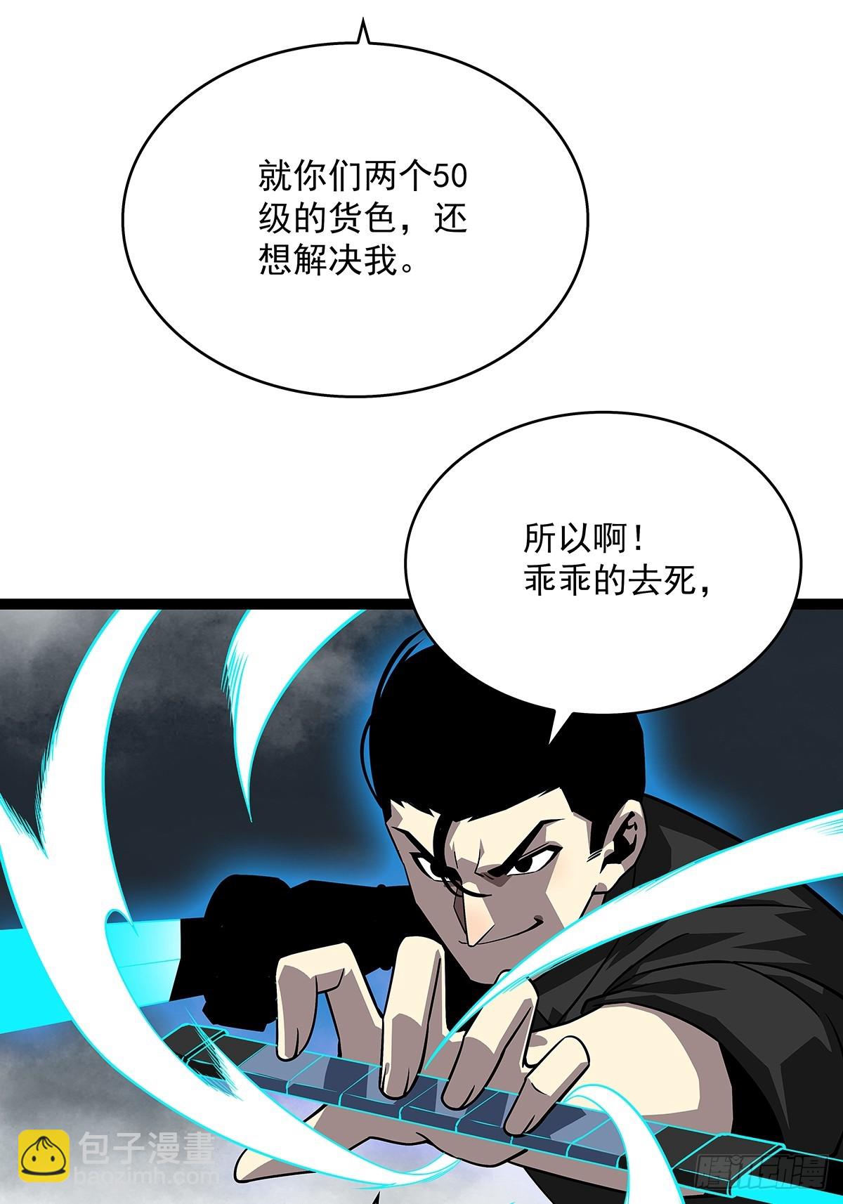 天王老子来了都救不了你(1/2)-第120话