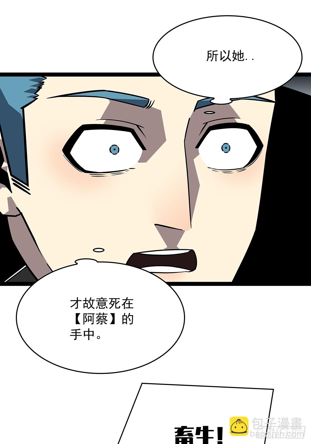 天王老子来了都救不了你(1/2)-第120话