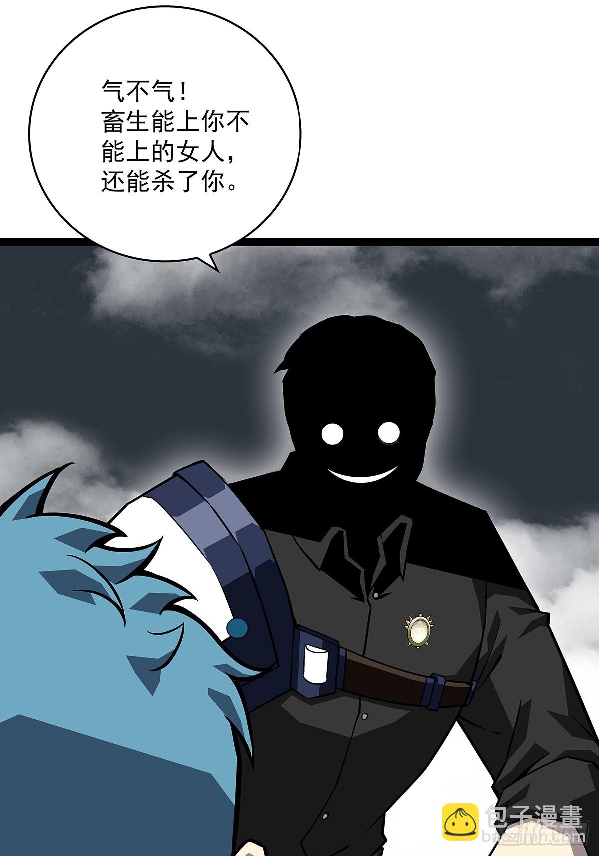 天王老子来了都救不了你(1/2)-第120话