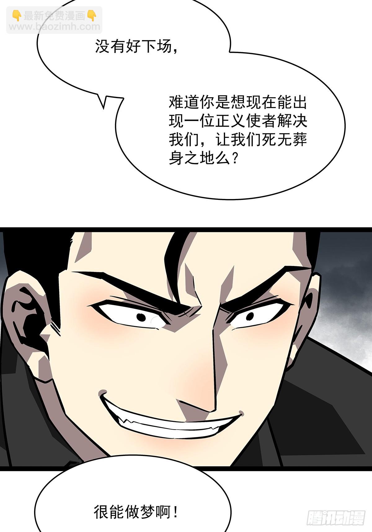 天王老子来了都救不了你(1/2)-第120话
