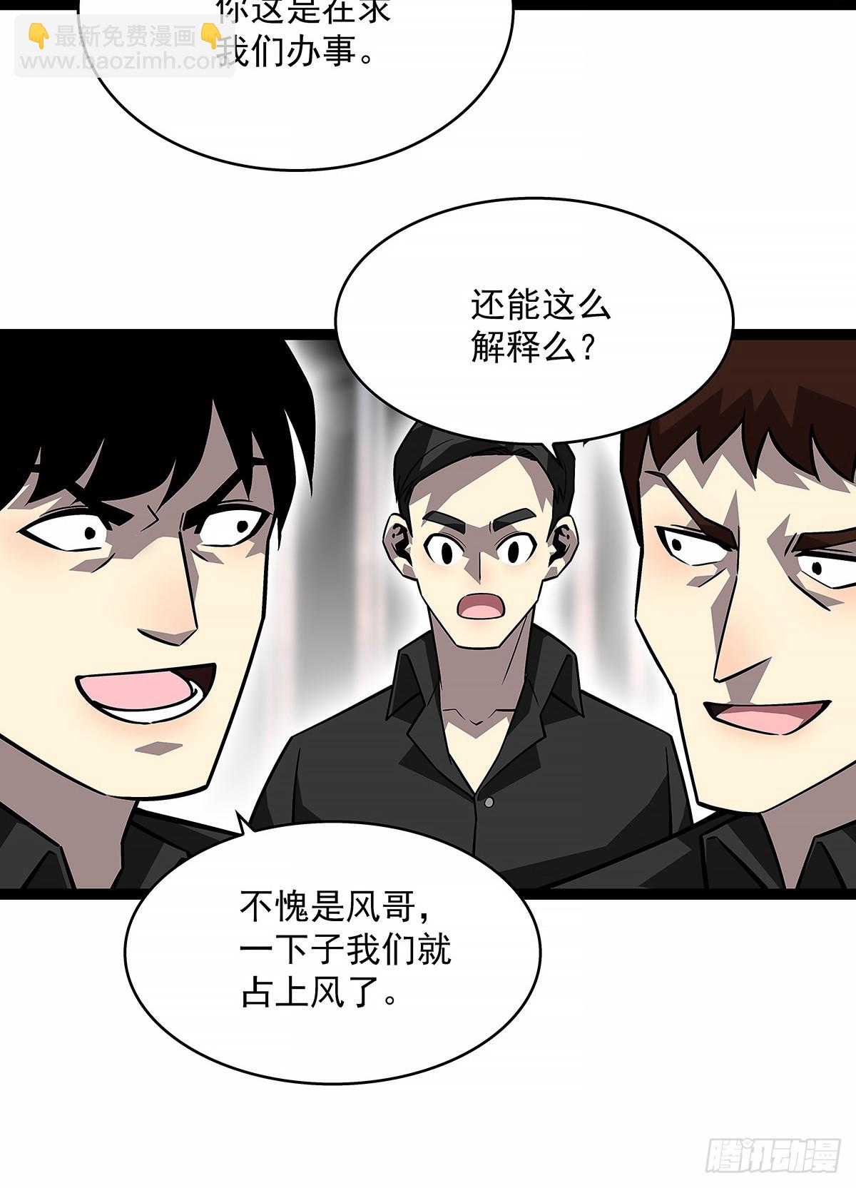给我跟上-第122话