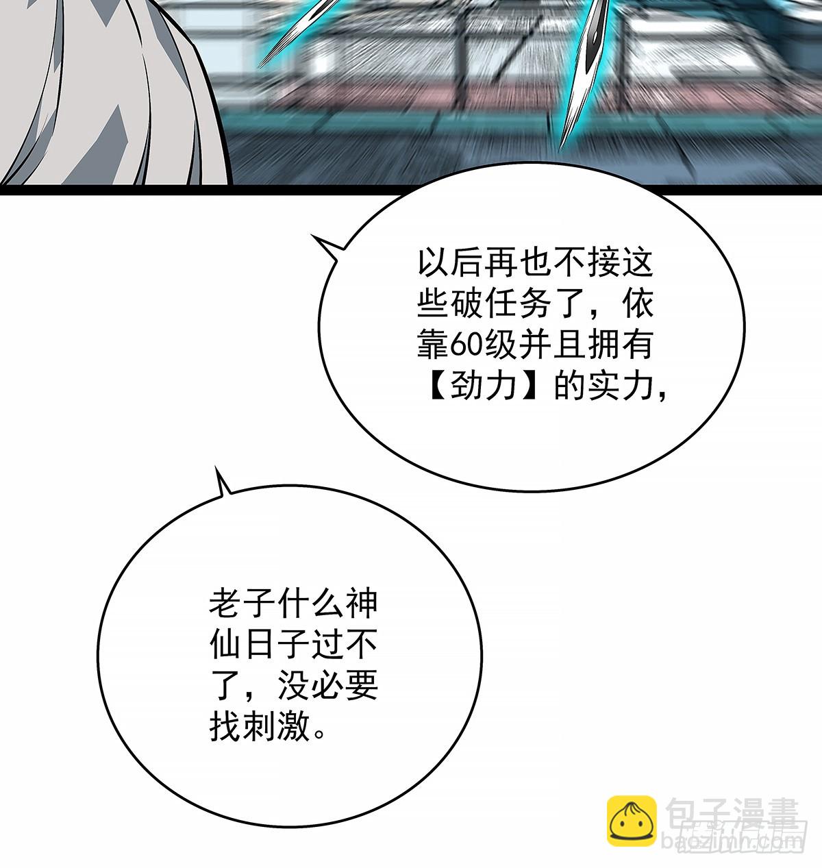安全绳不安全(1/2)-第124话