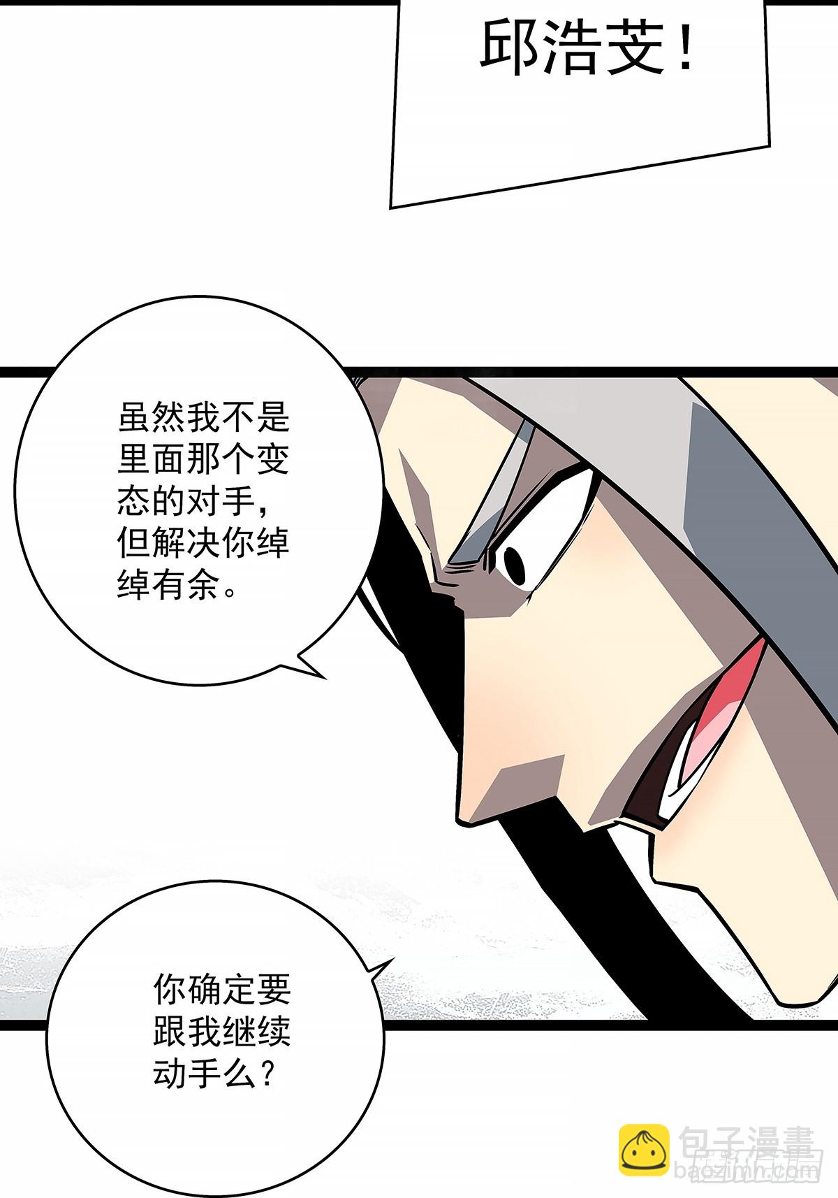安全绳不安全(1/2)-第124话