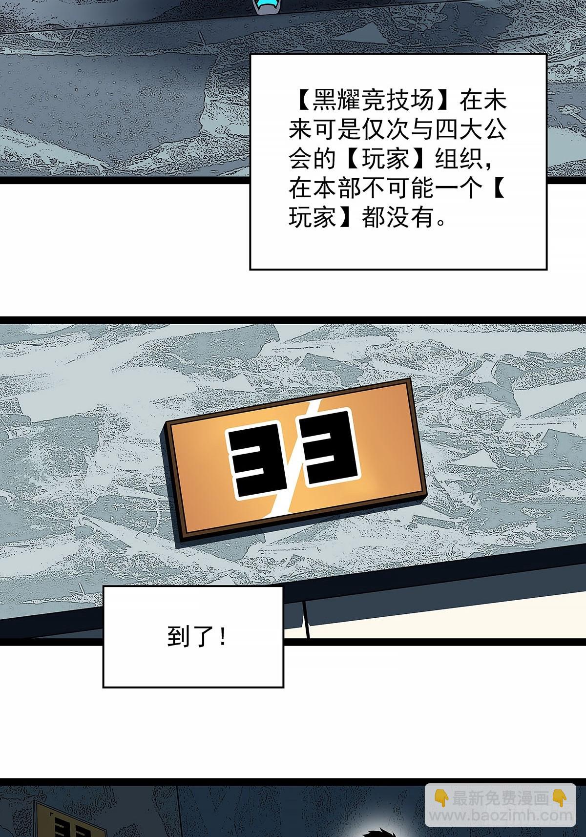 反常的态度-第126话