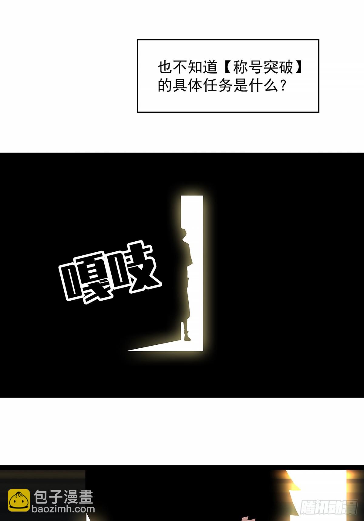 反常的态度-第126话
