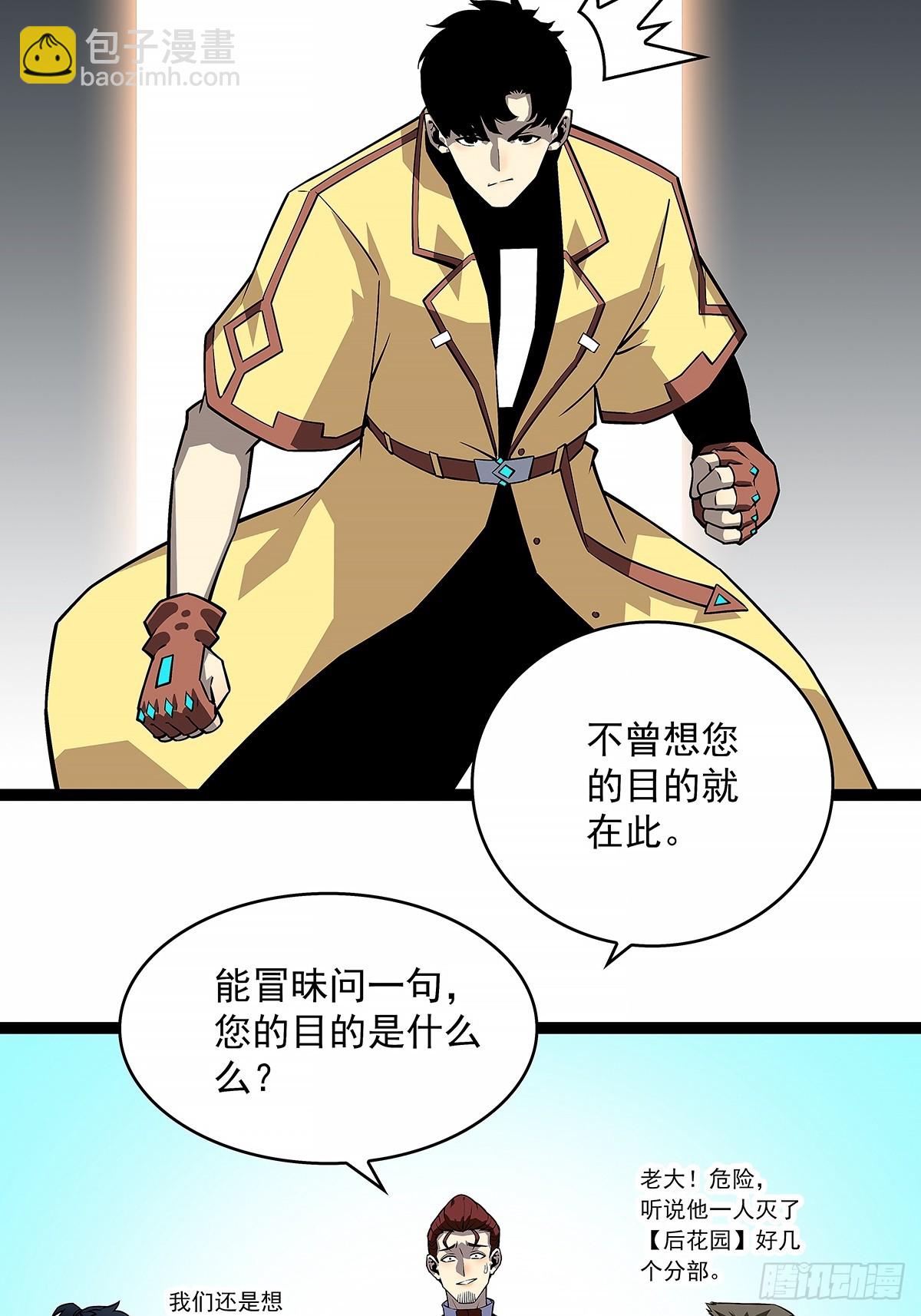 反常的态度-第126话