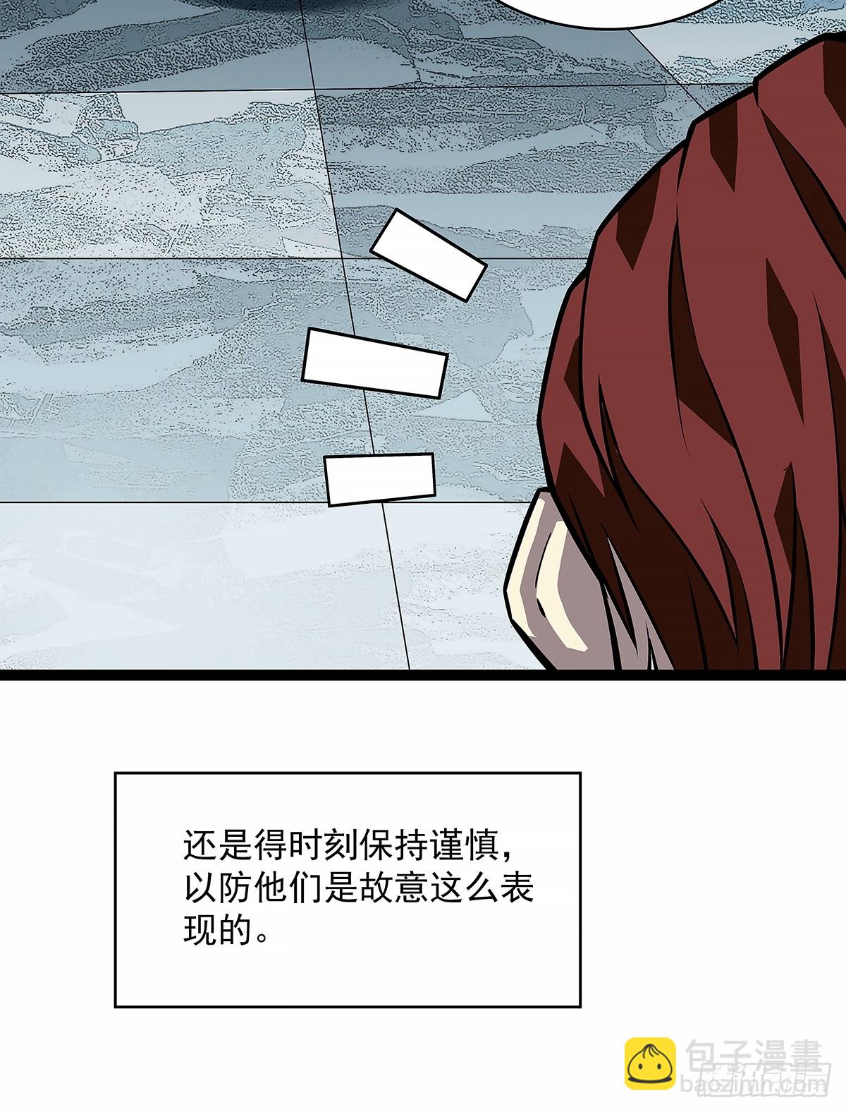 反常的态度-第126话