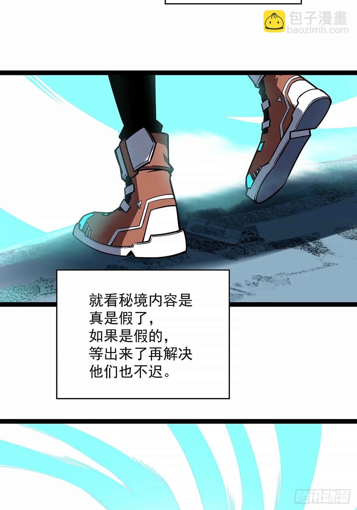 反常的态度-第126话