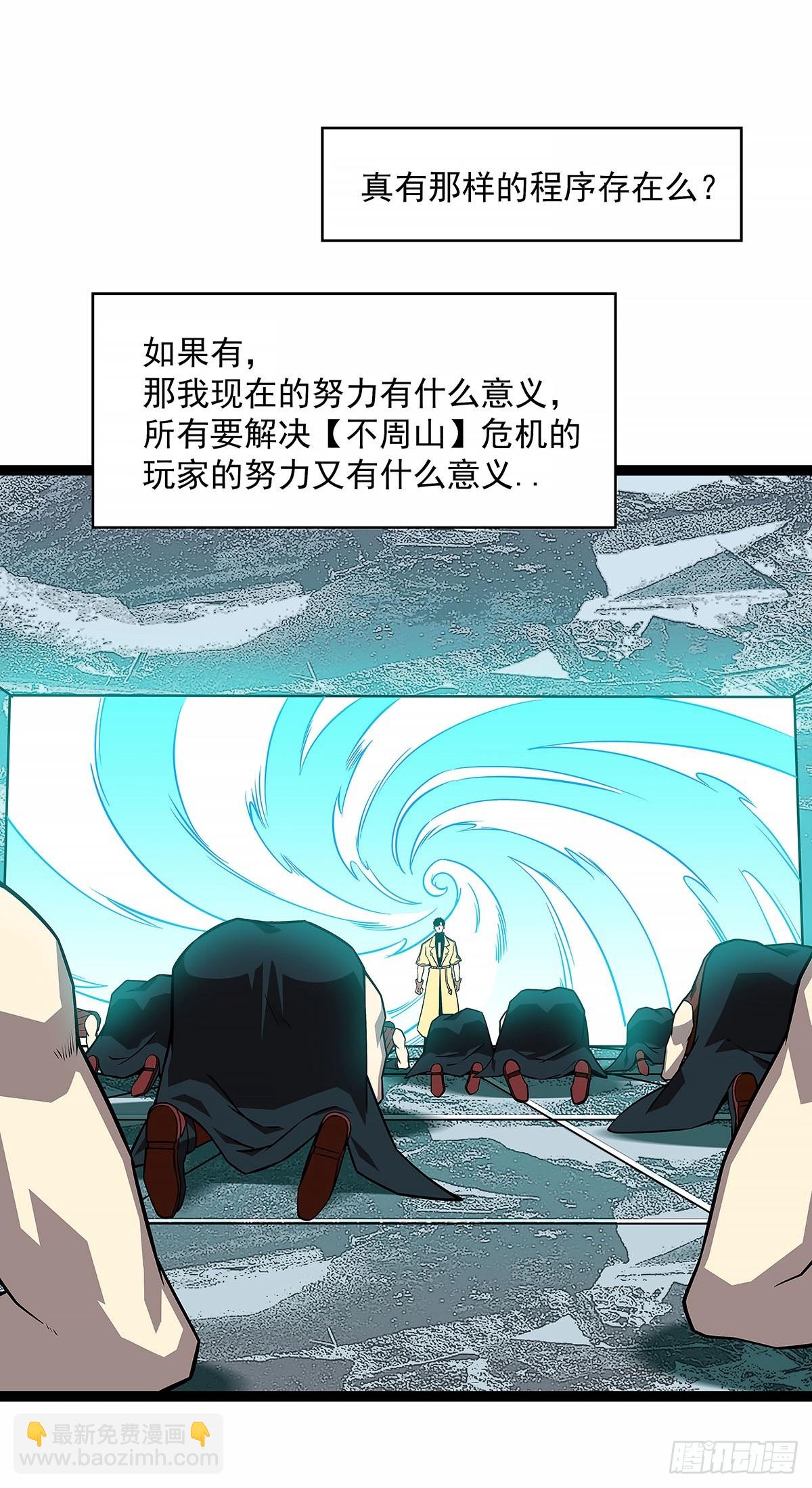 全死了-第128话