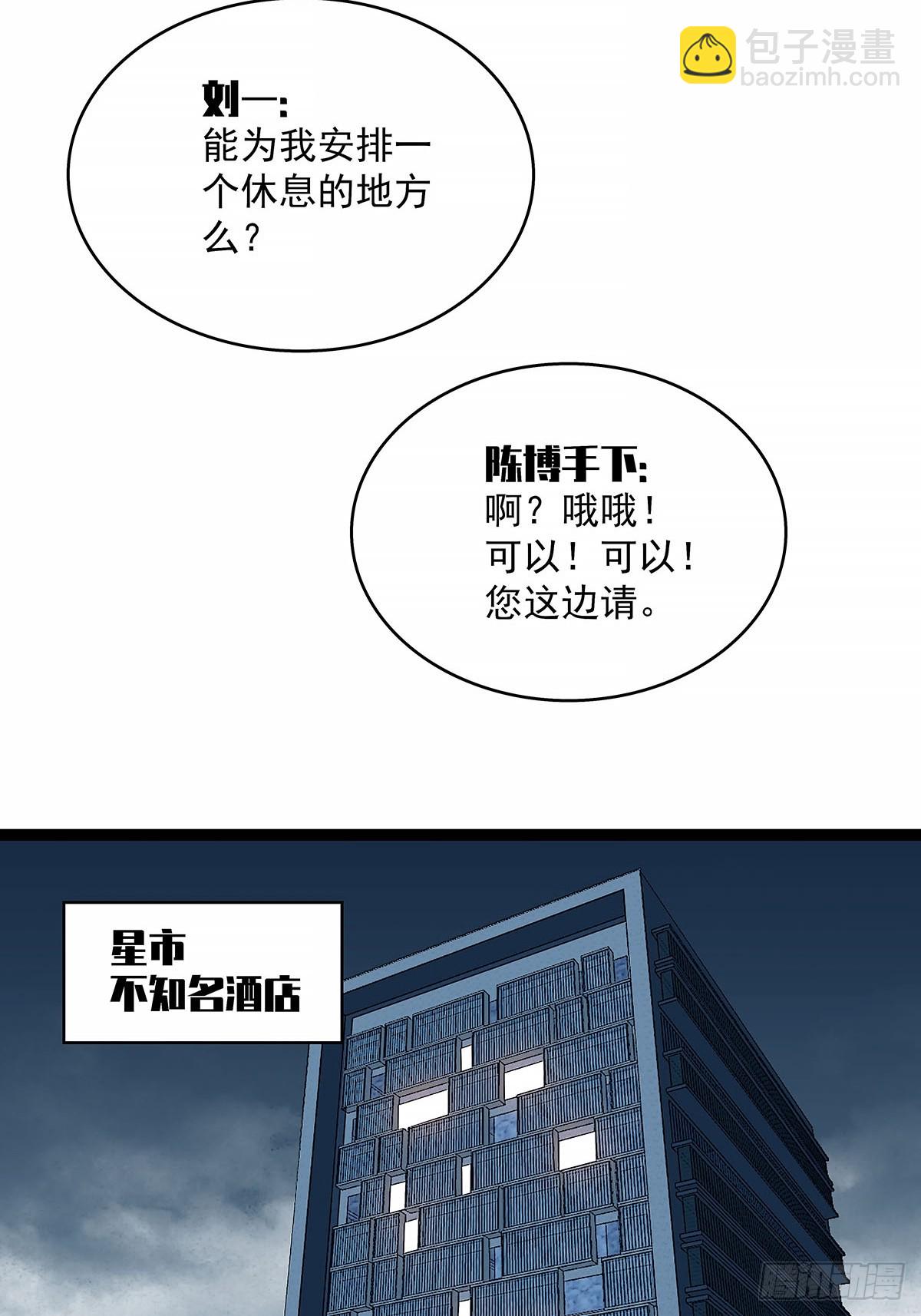 全死了-第128话