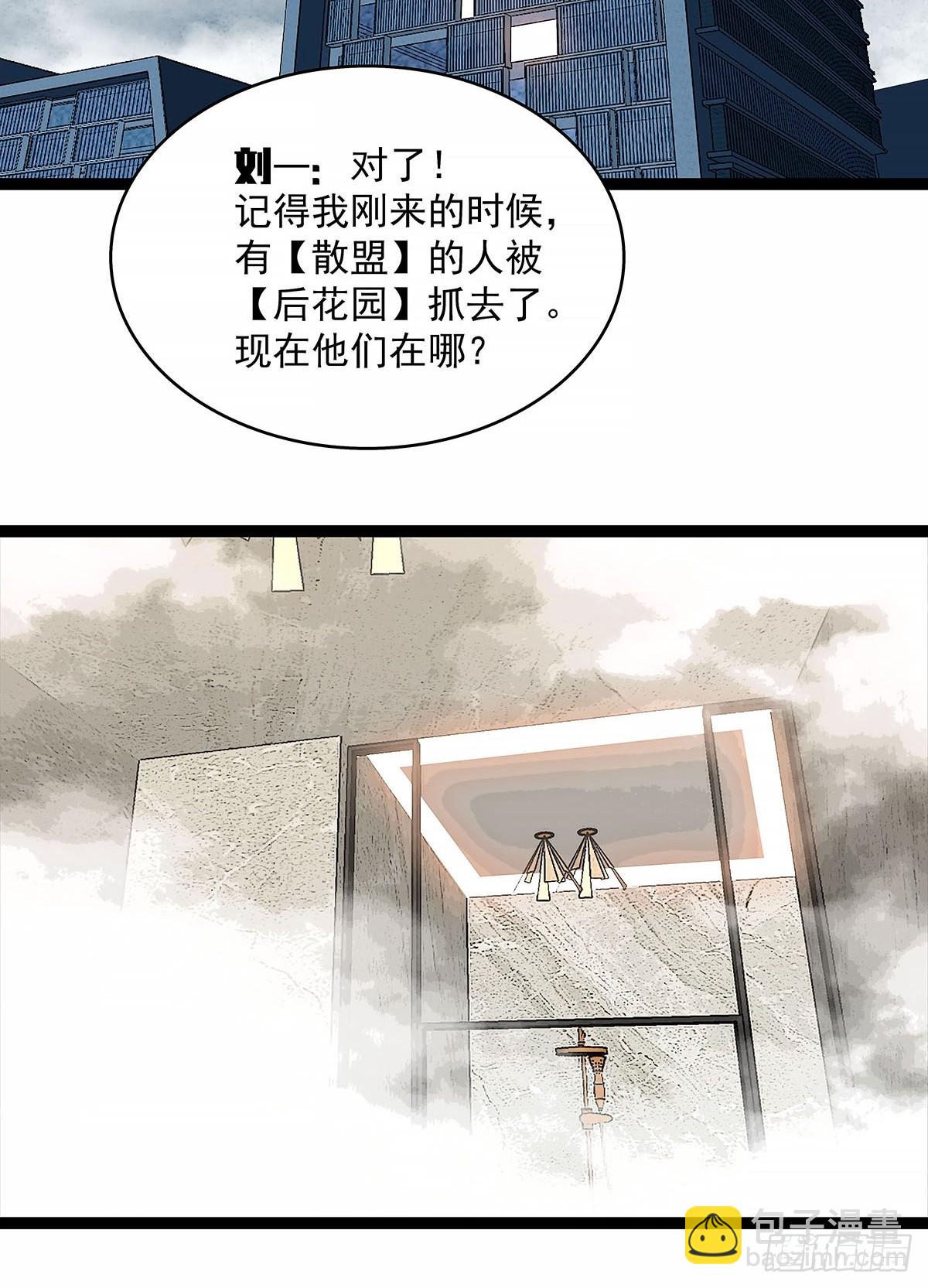 全死了-第128话