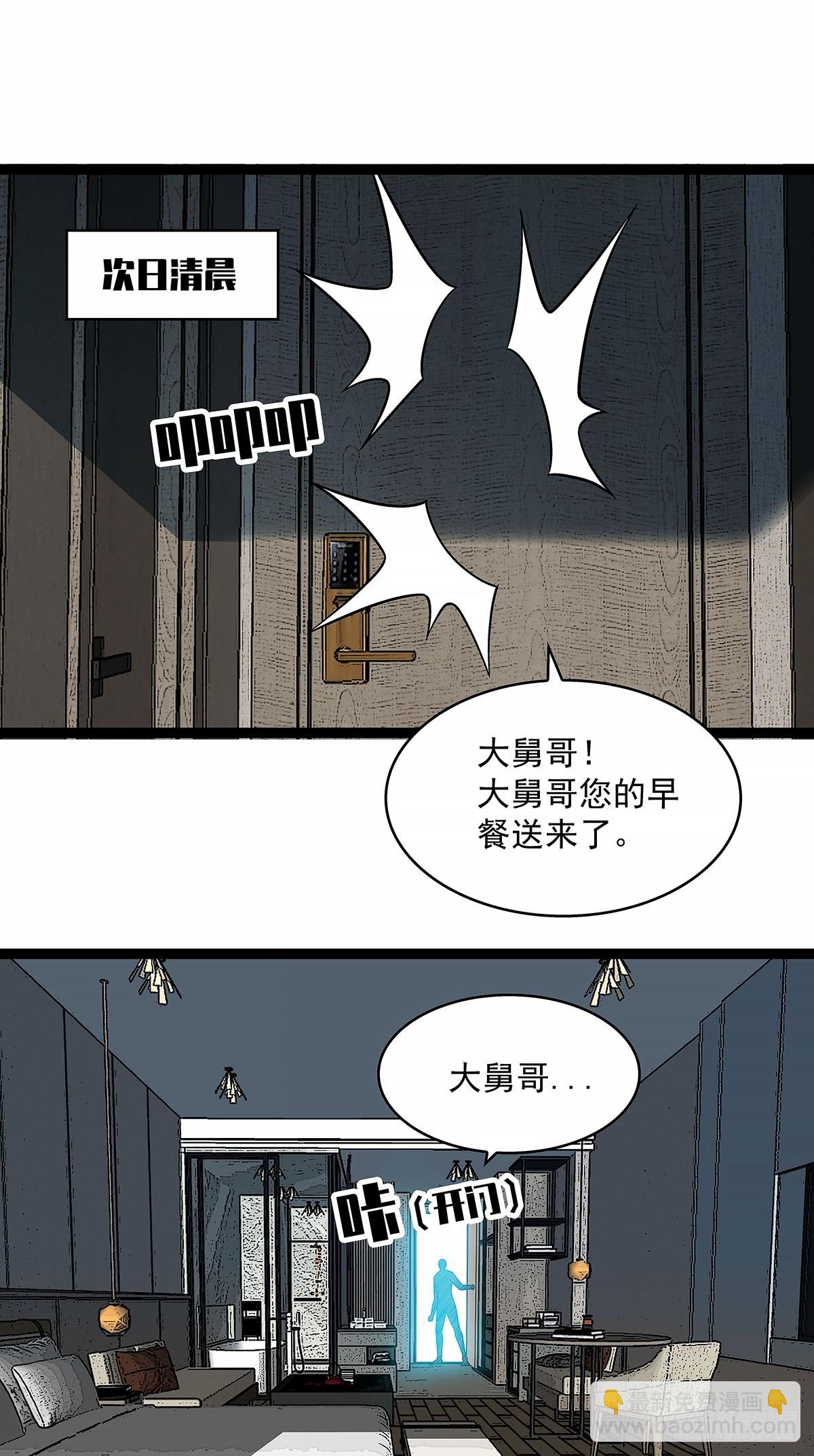 全死了-第128话