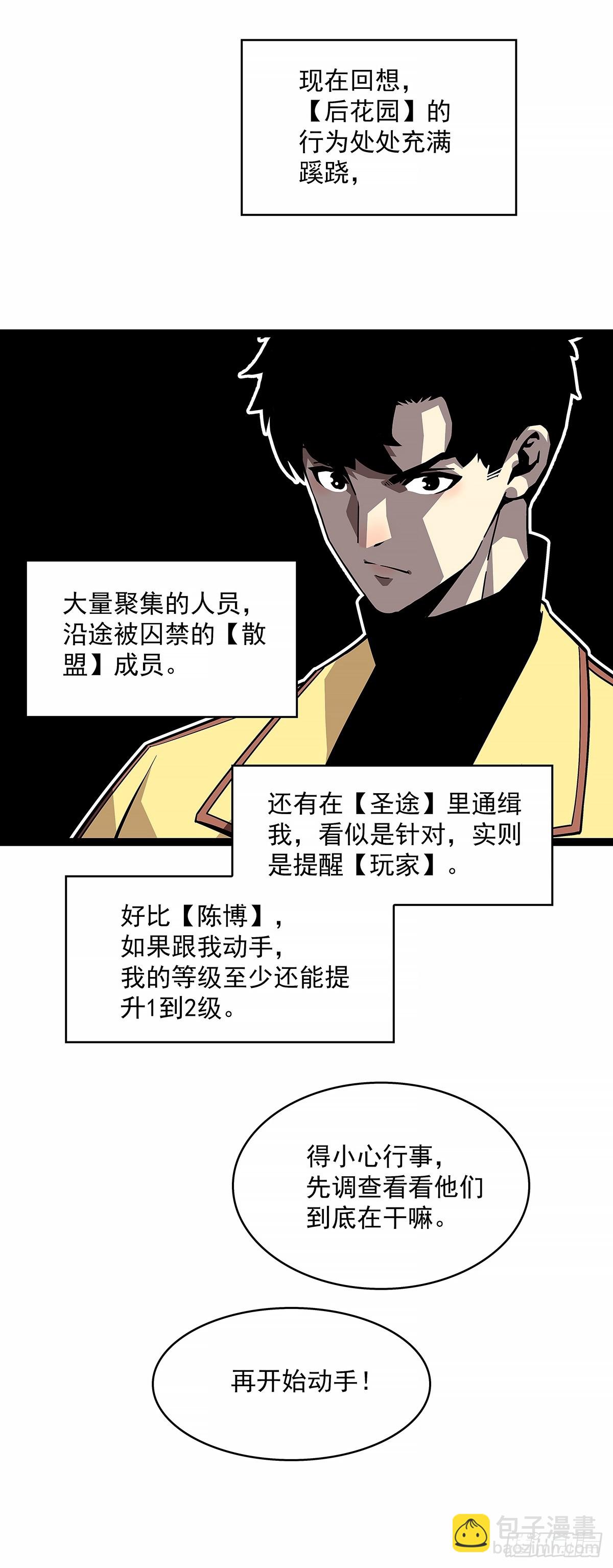 全死了-第128话