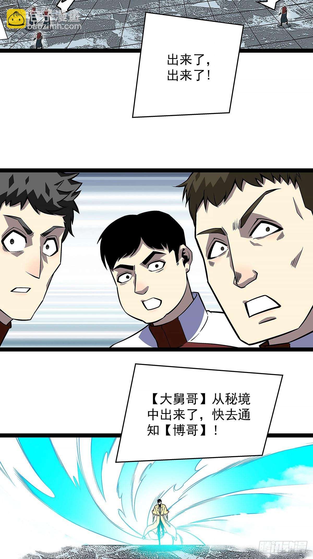 全死了-第128话