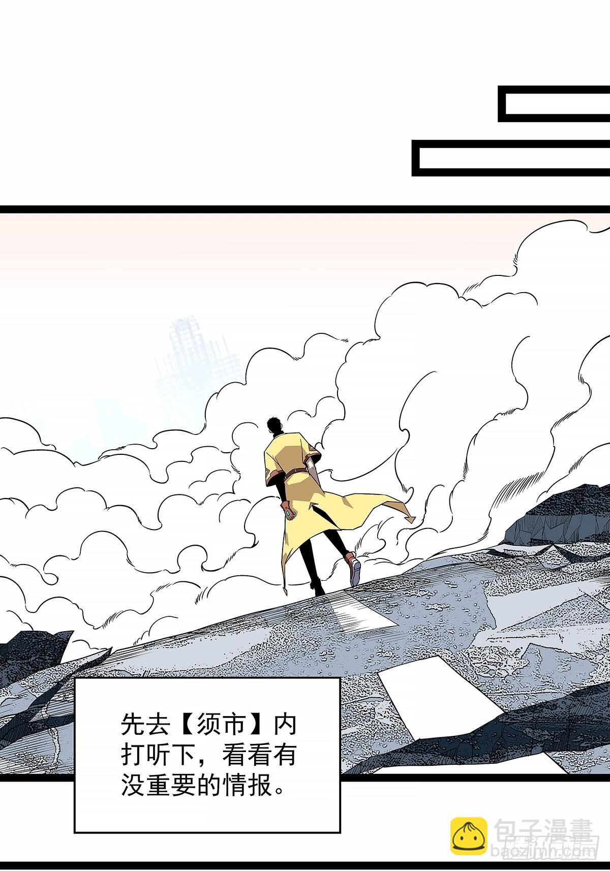 全死了-第128话