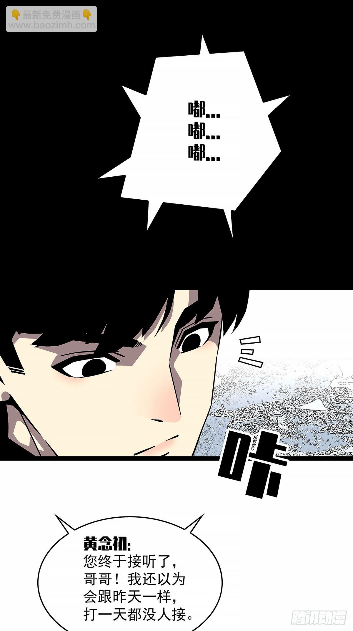 全死了-第128话