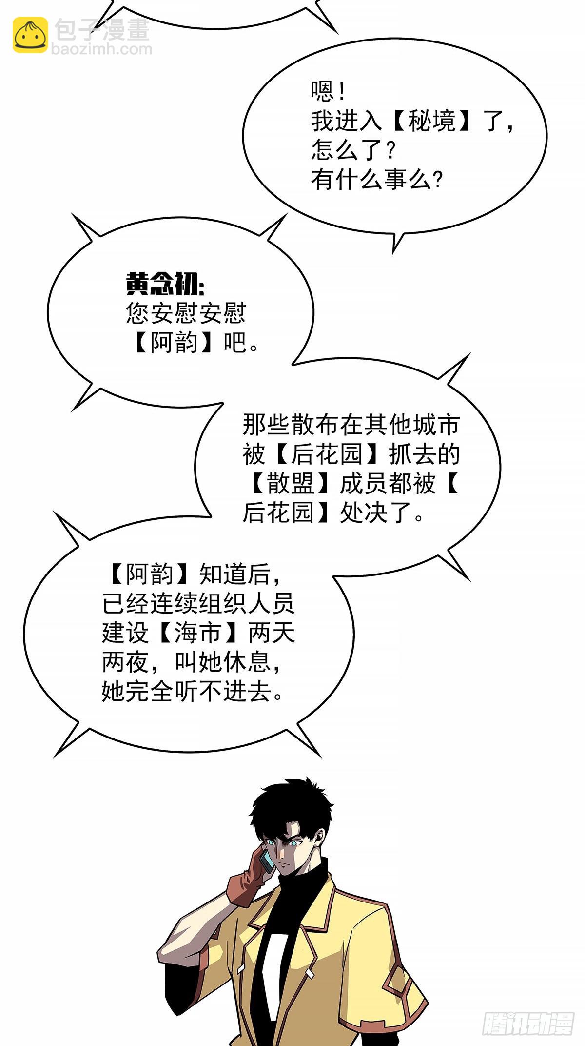 全死了-第128话