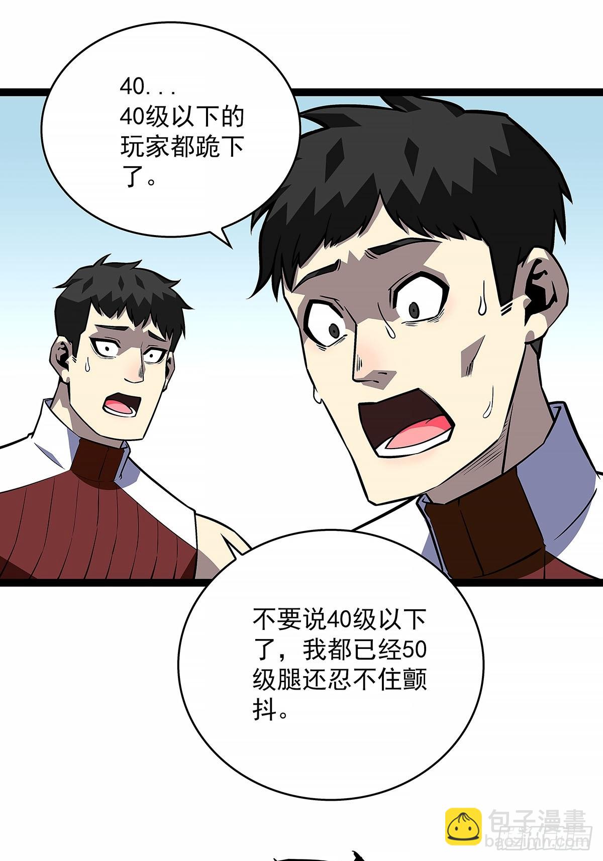 全死了-第128话