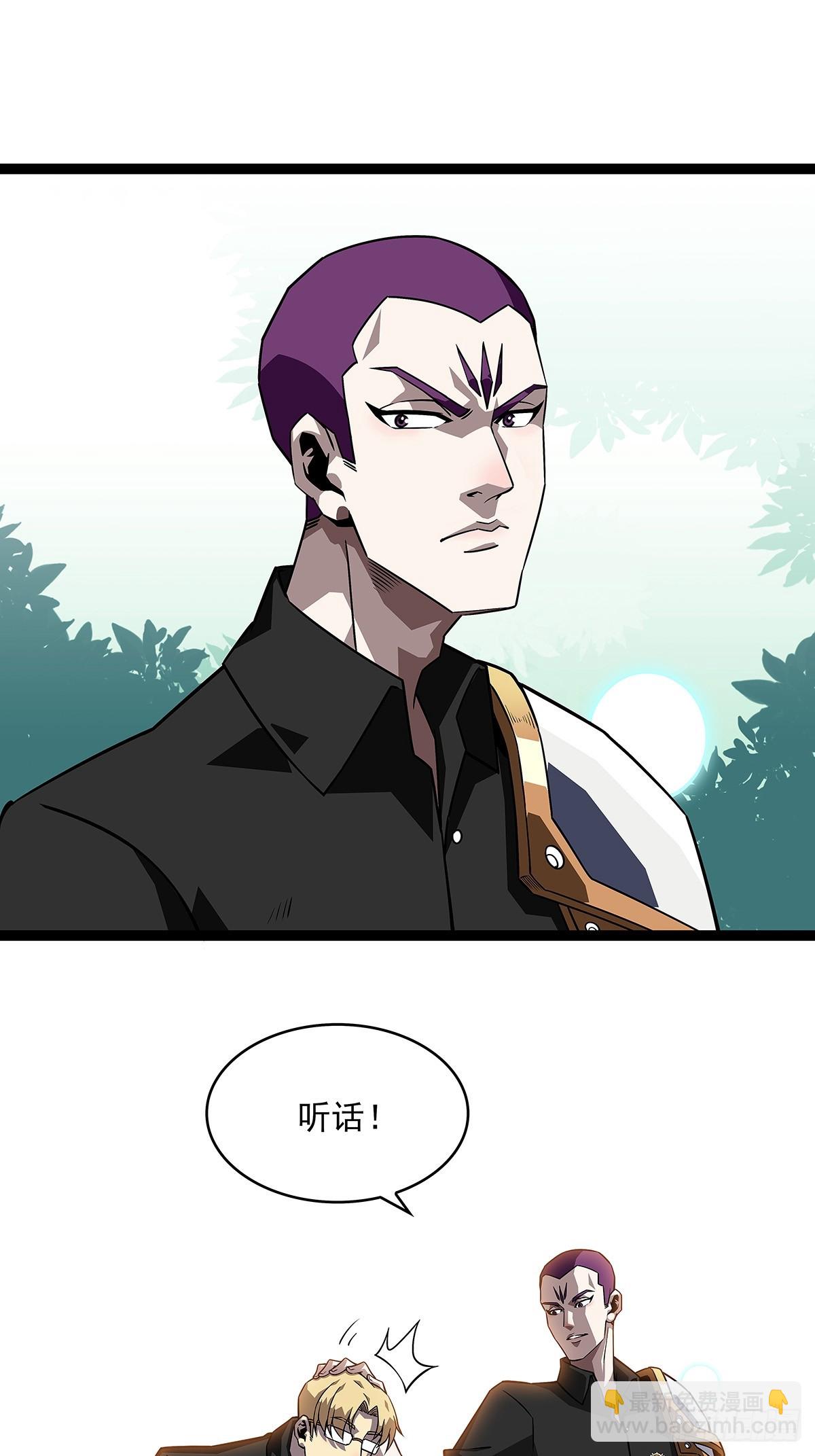 采花团队成立-第130话