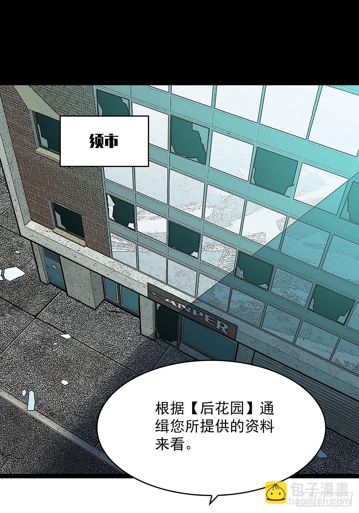 采花团队成立-第130话