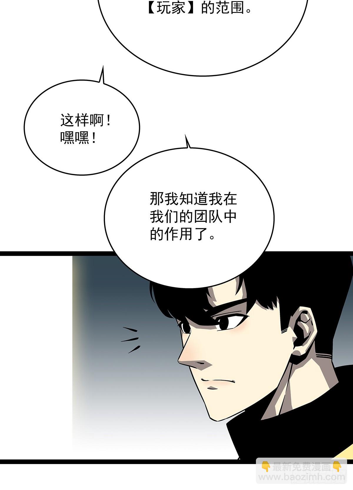采花团队成立-第130话