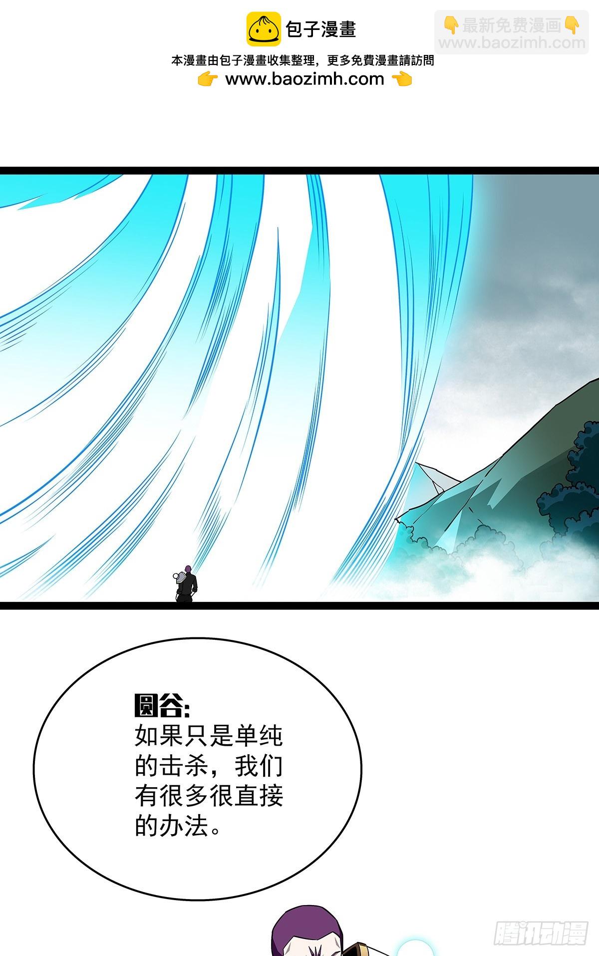 采花团队成立-第130话