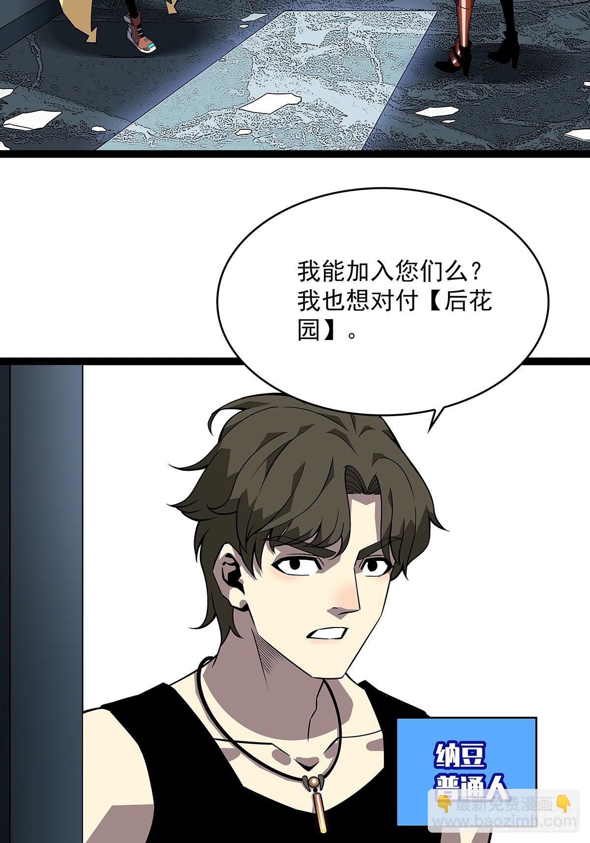 采花团队成立-第130话