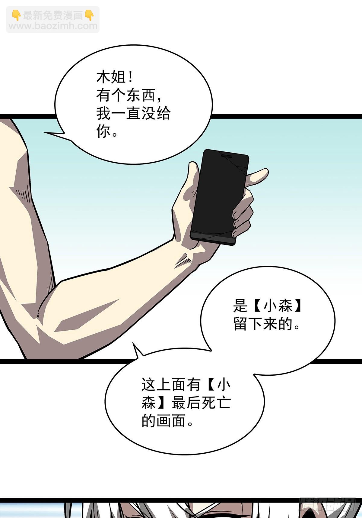 采花团队成立-第130话