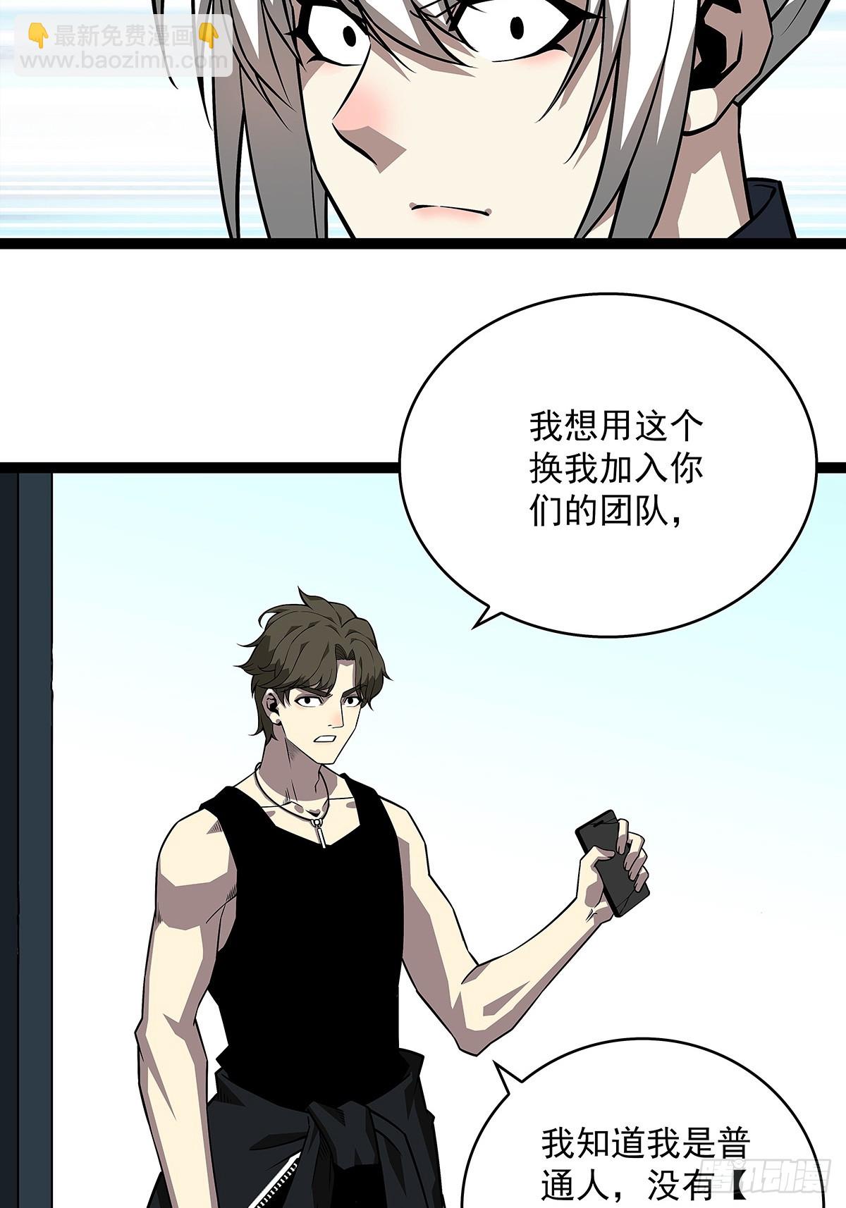 采花团队成立-第130话