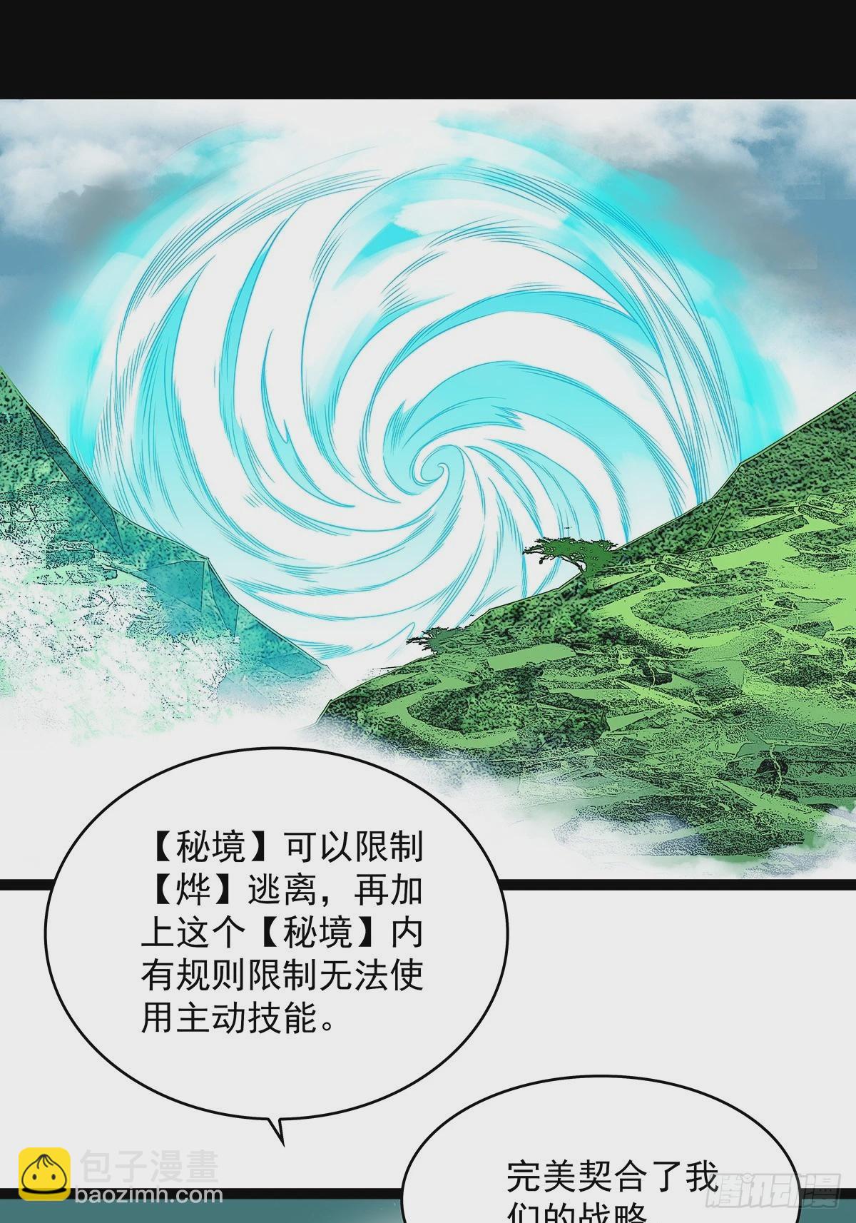 采花团队成立-第130话