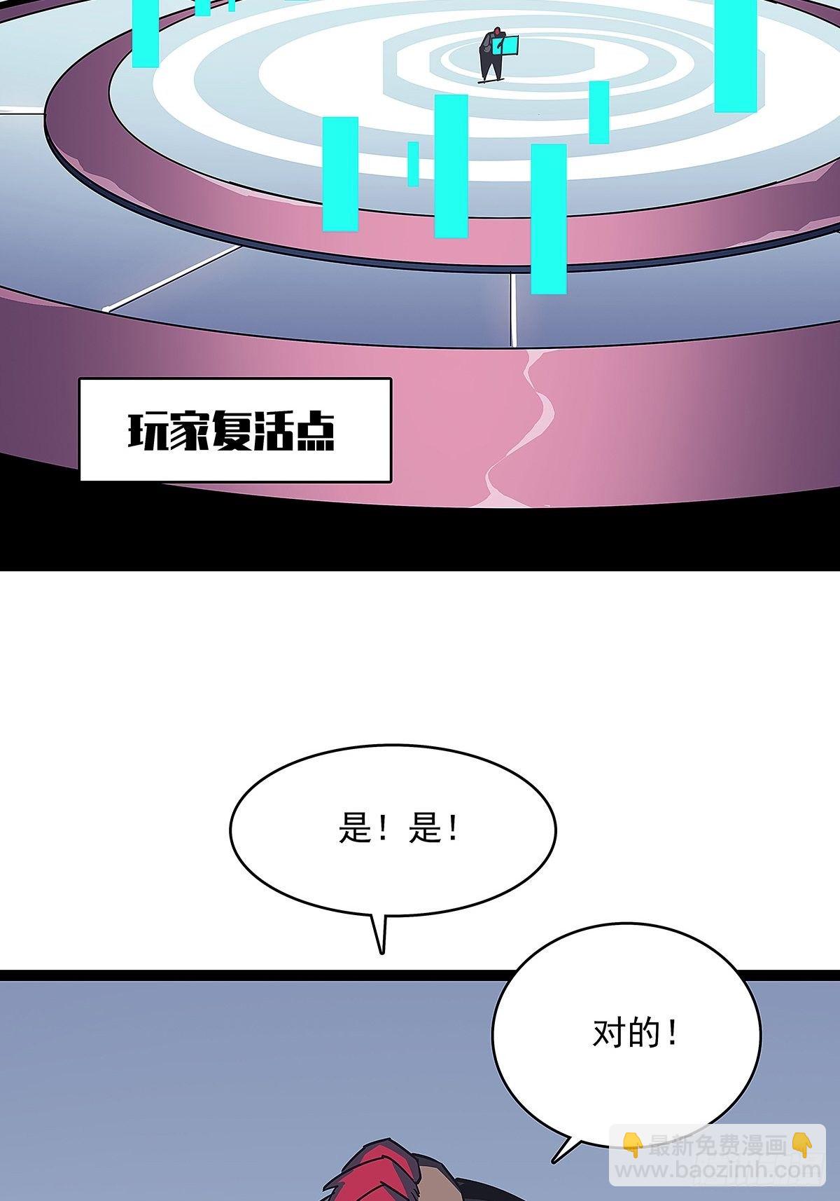 感谢队友的付出-第14话