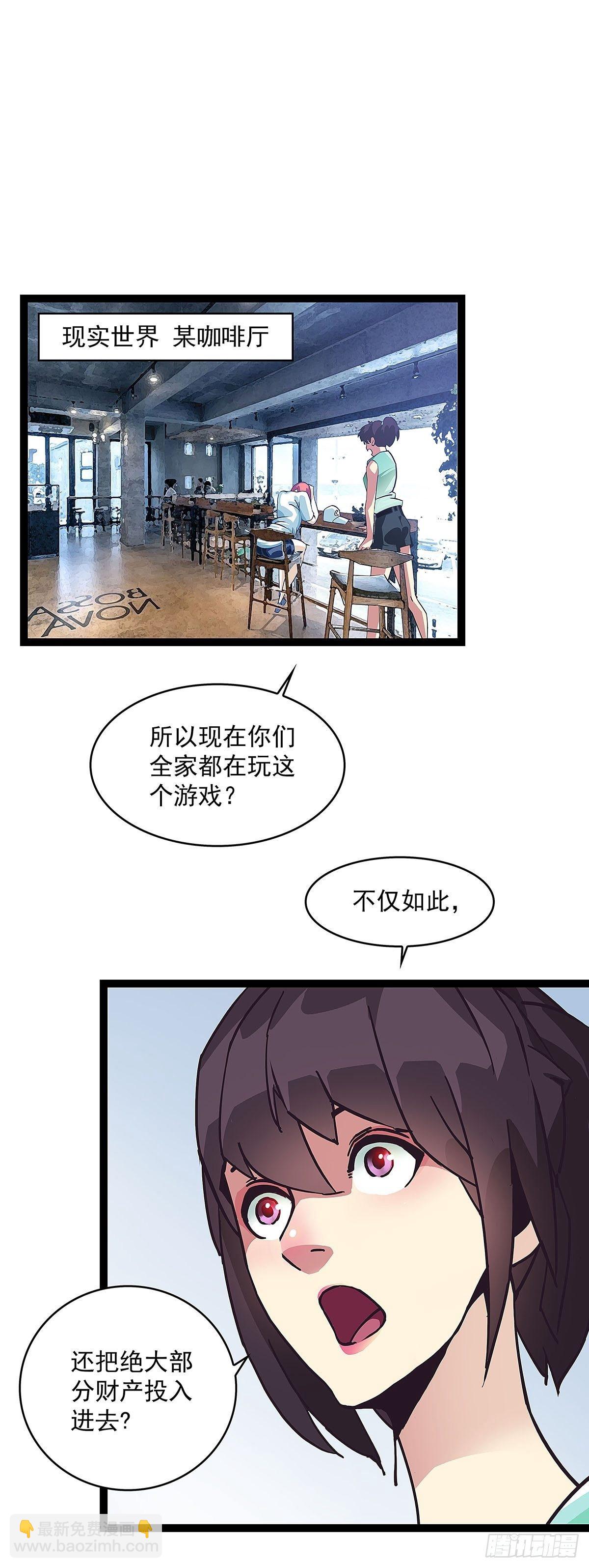 感谢队友的付出-第14话