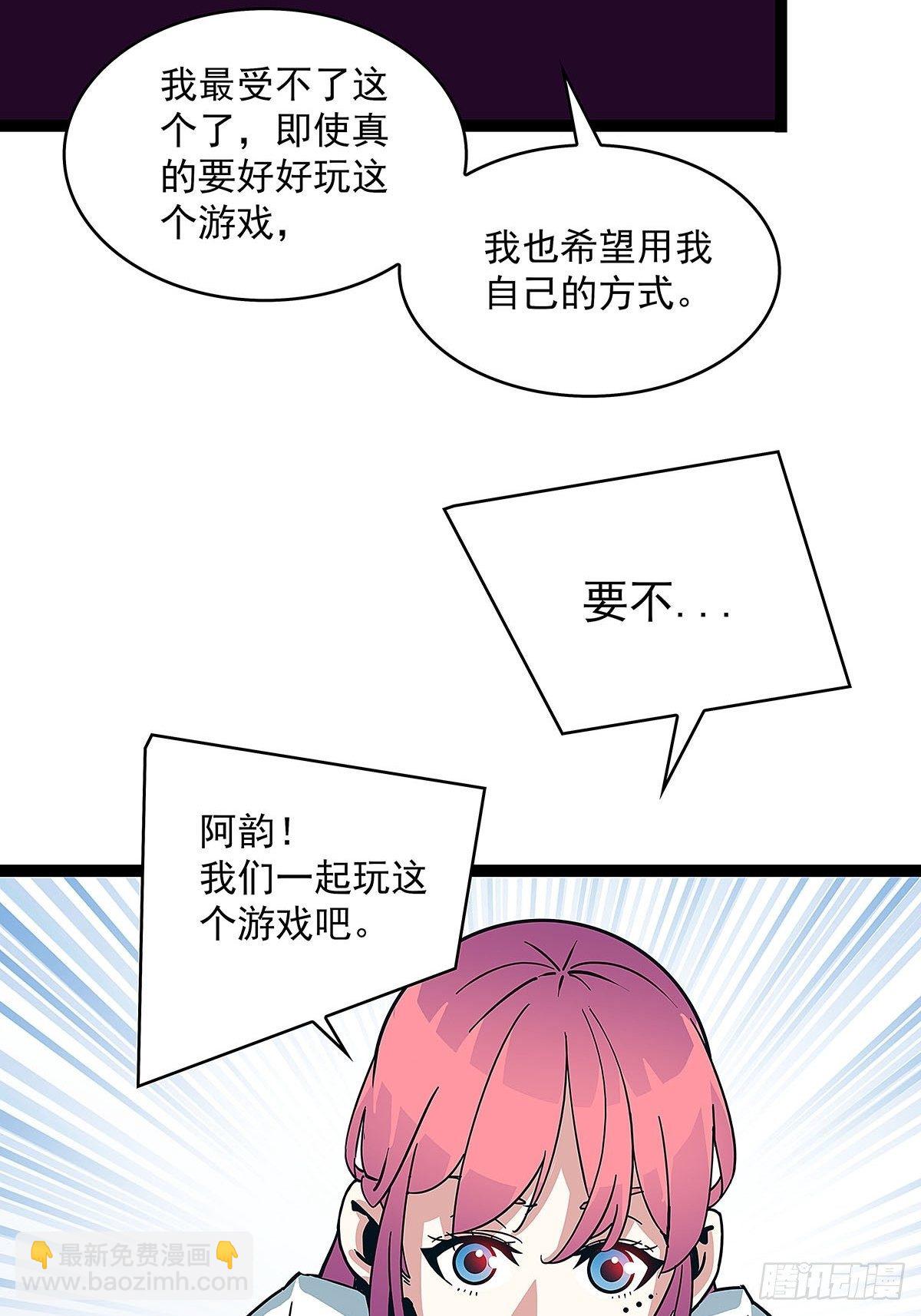 感谢队友的付出-第14话