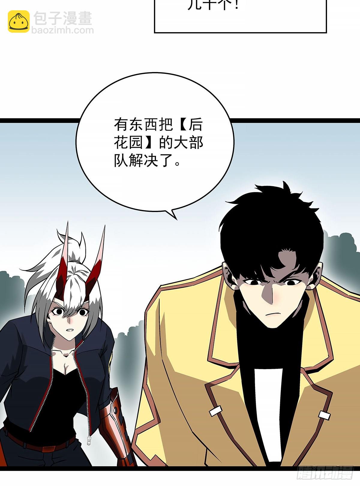 能把他交给我么-第132话