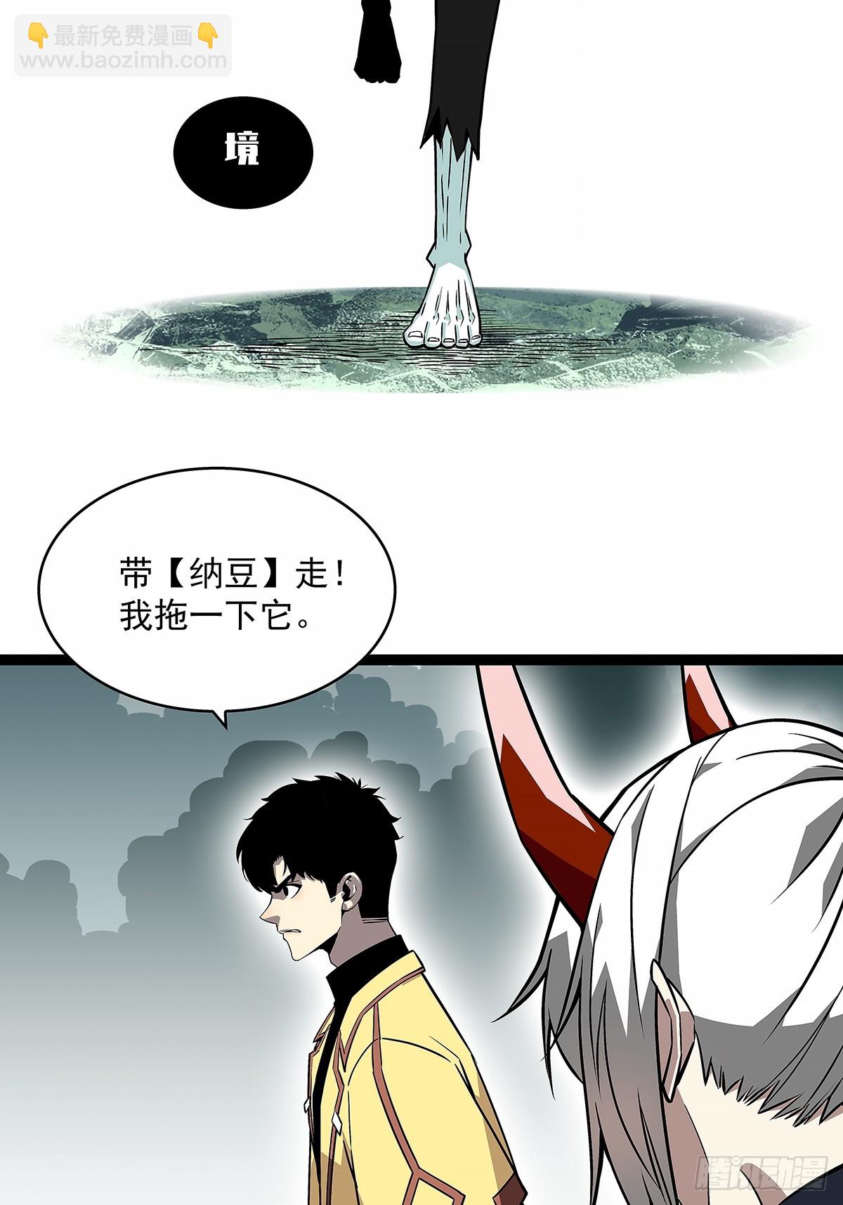 去秘境-第134话