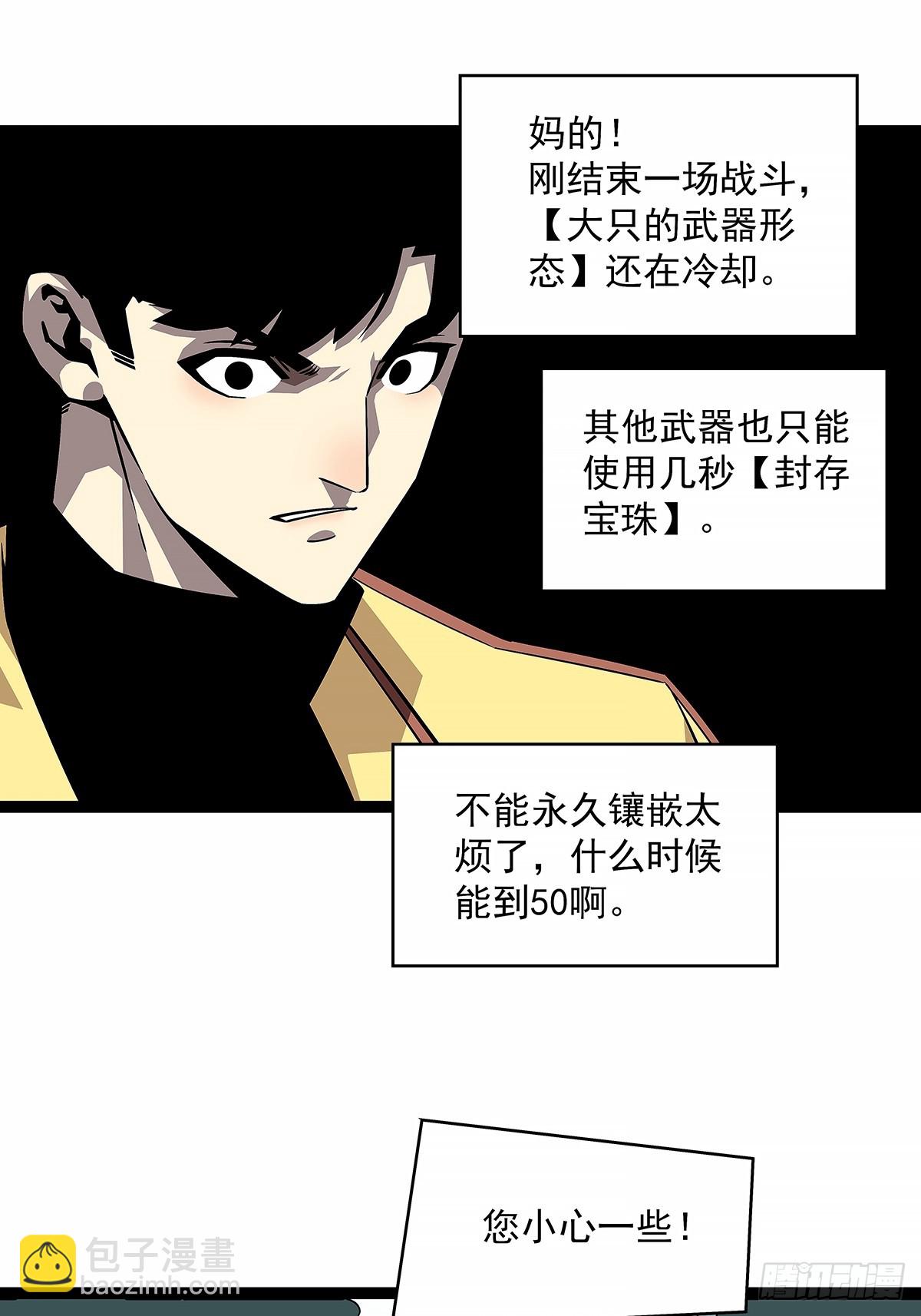 去秘境-第134话