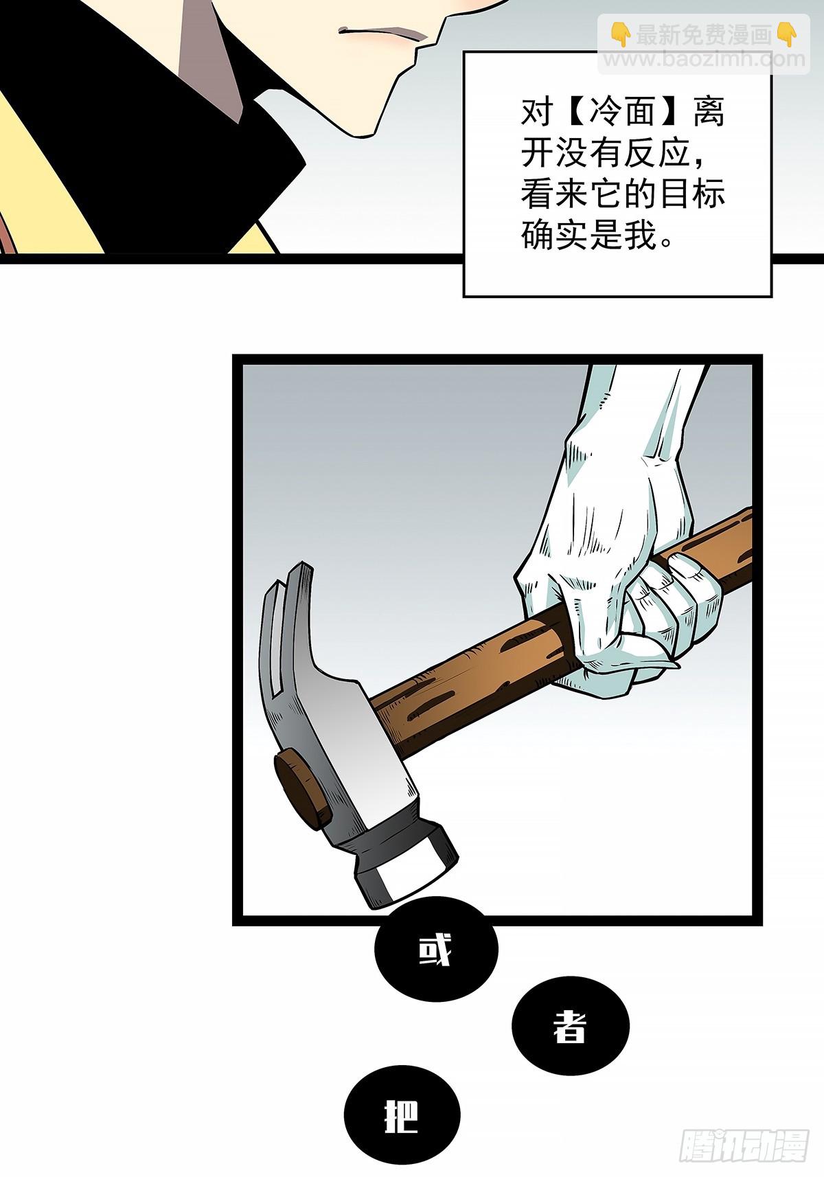 去秘境-第134话