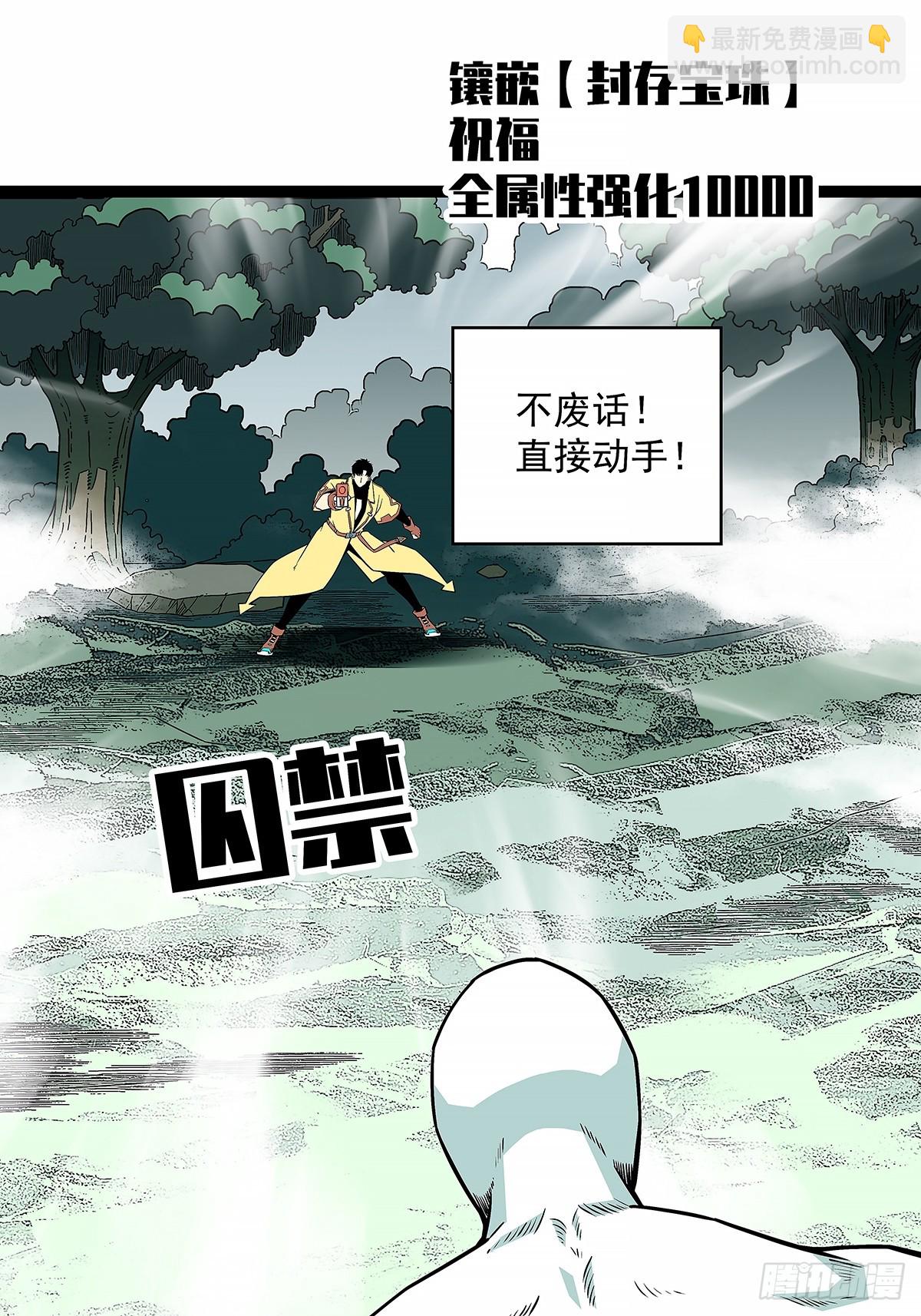 去秘境-第134话