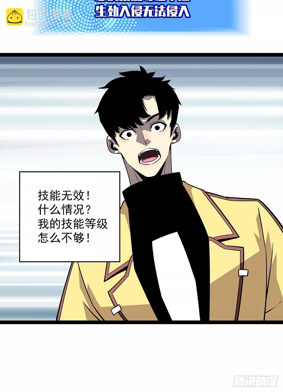 去秘境-第134话